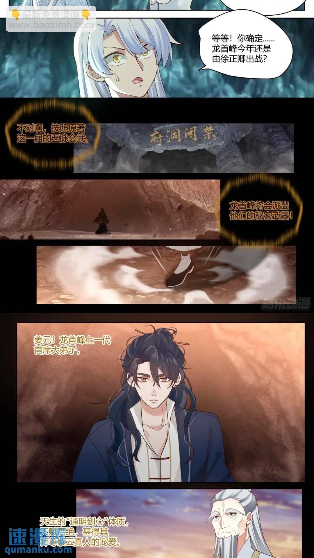 第44话-不行，要出来了
