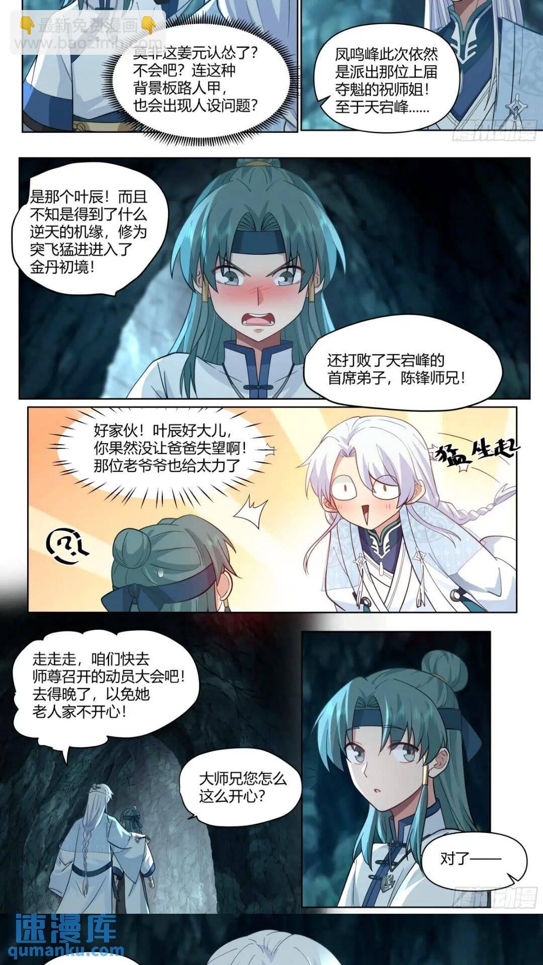第44话-不行，要出来了