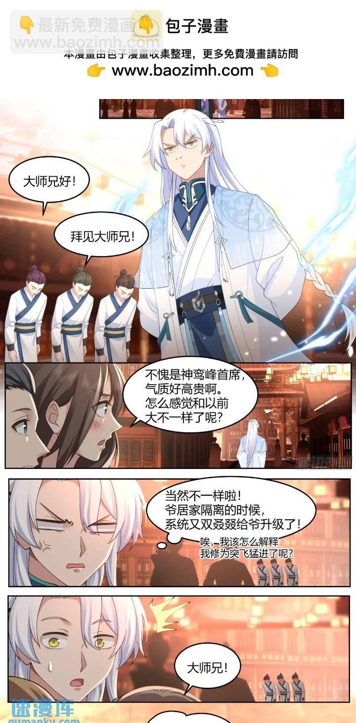 第45话-如此美妙的开局