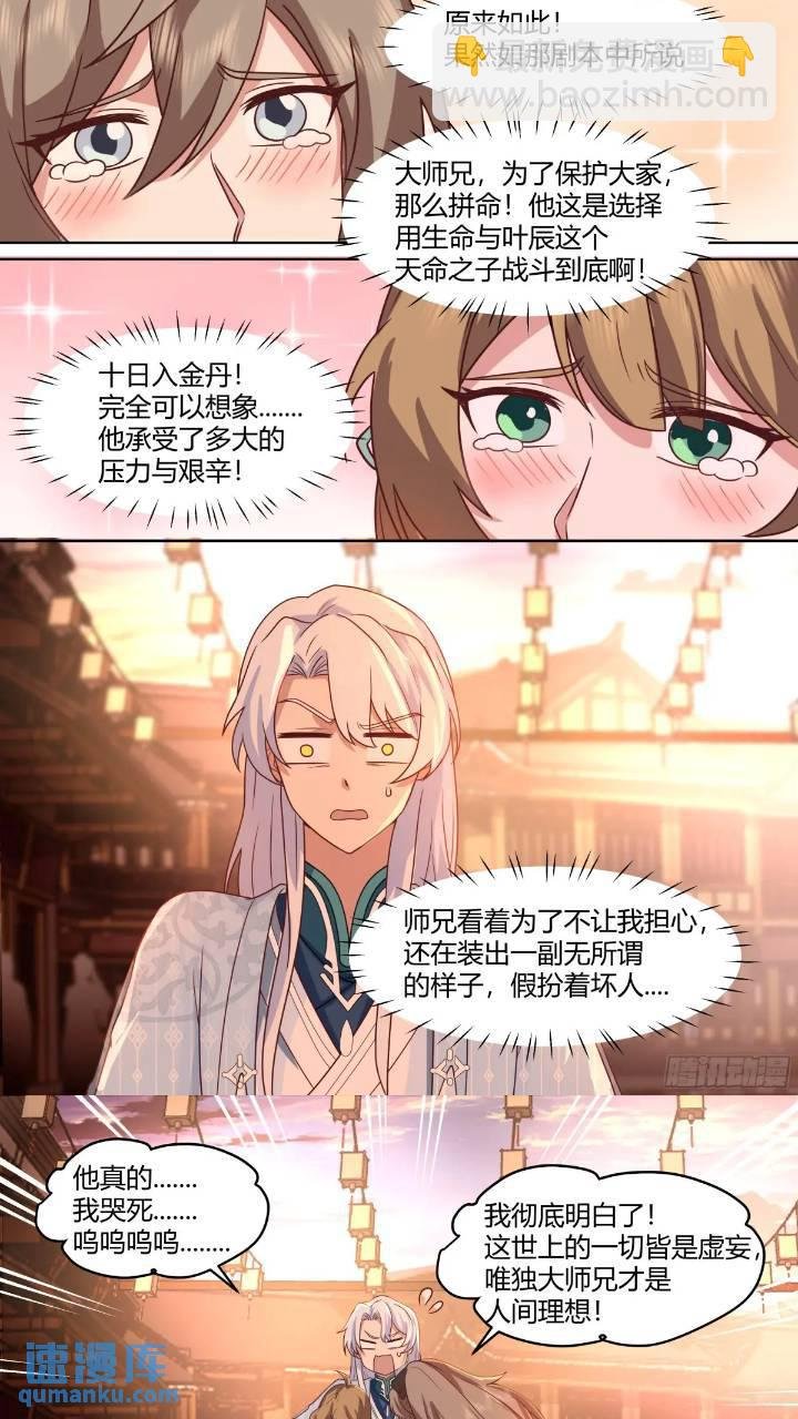 第45话-如此美妙的开局