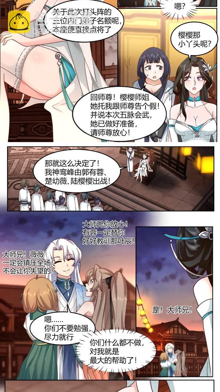 第45话-如此美妙的开局