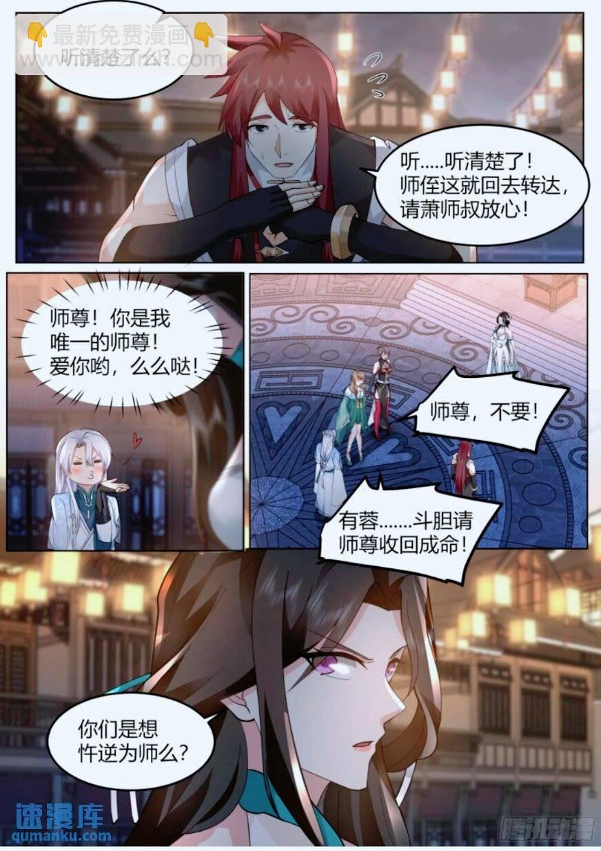 第46话-谁敢一战？