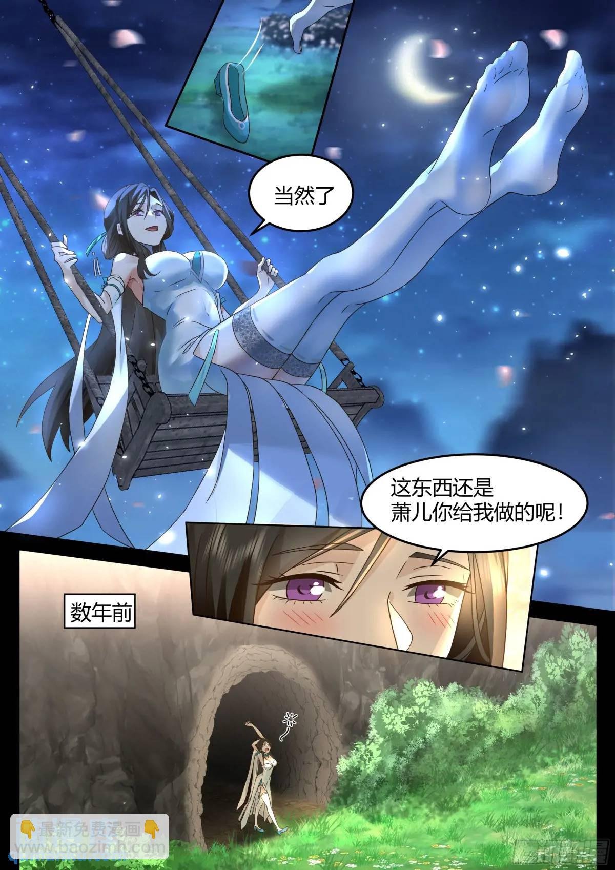 第47话-魔欲三头枪