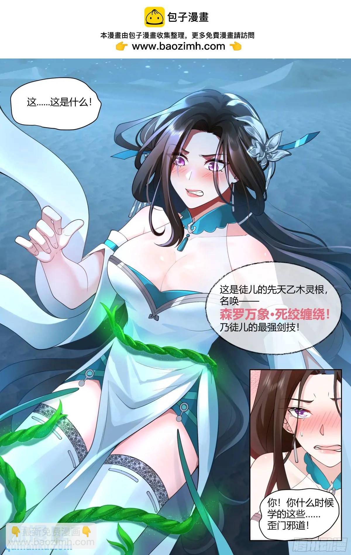 第48话-不行了，我认输了