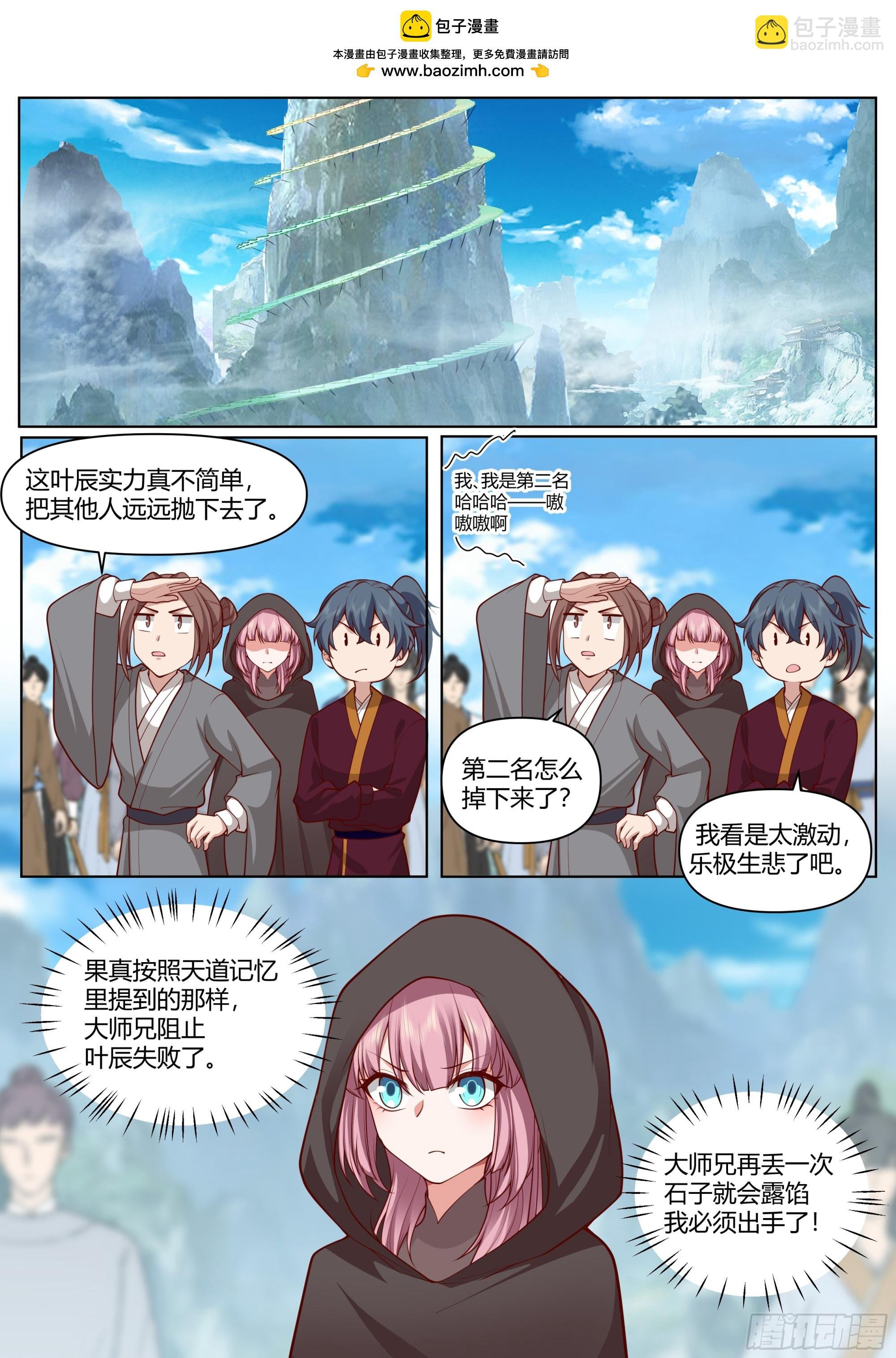 第5话-气运之子？就这！？