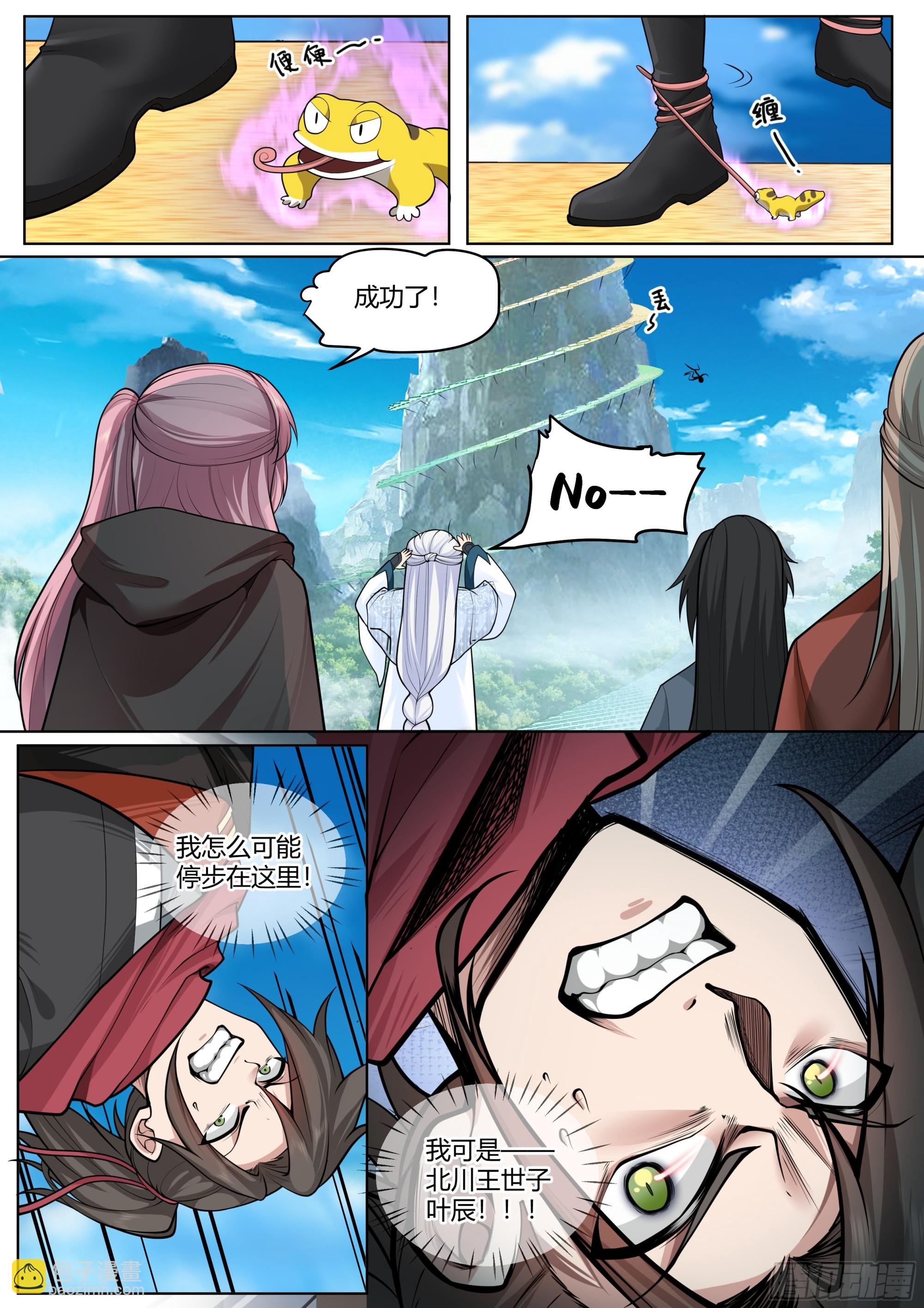 第5话-气运之子？就这！？