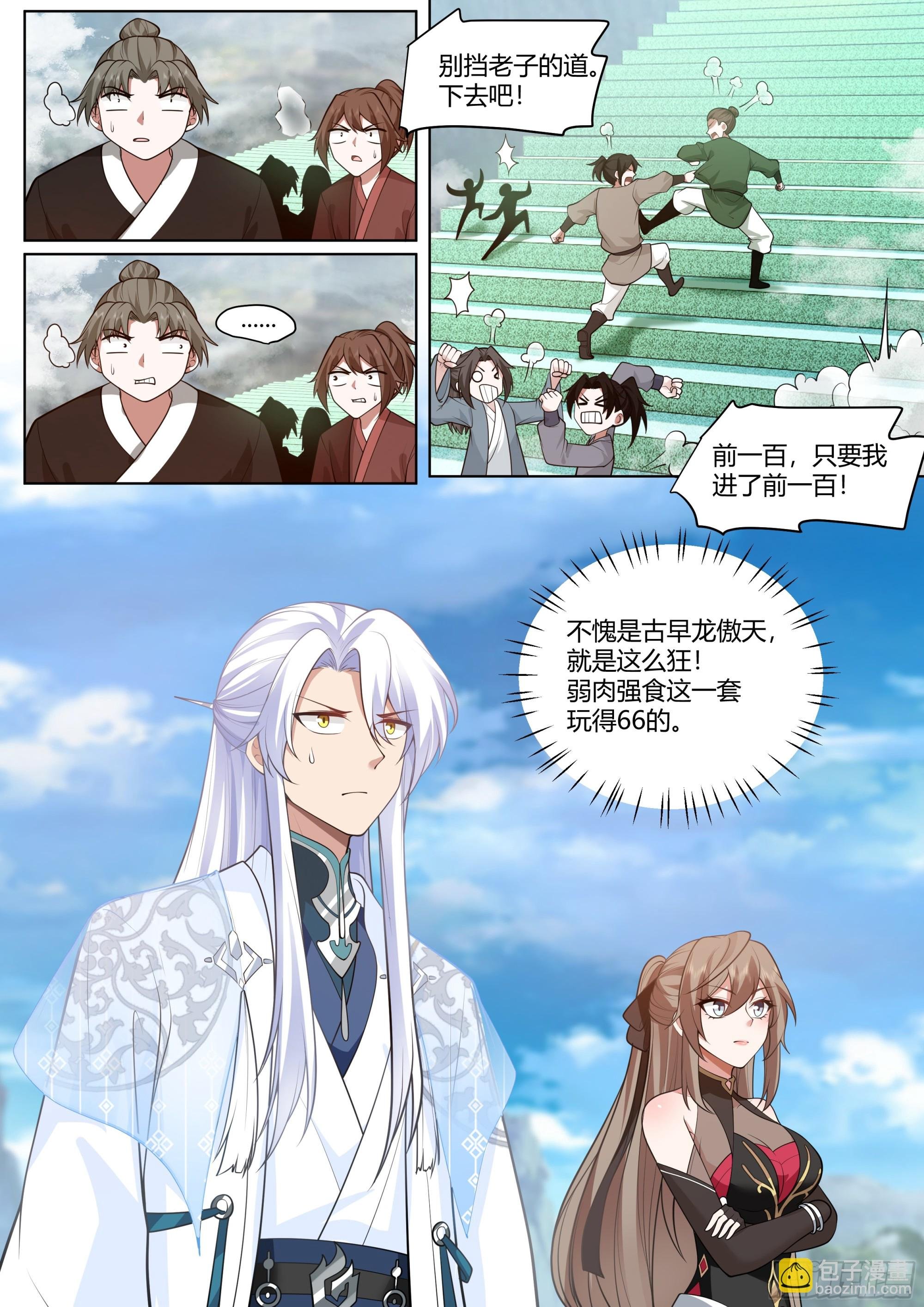 第5话-气运之子？就这！？