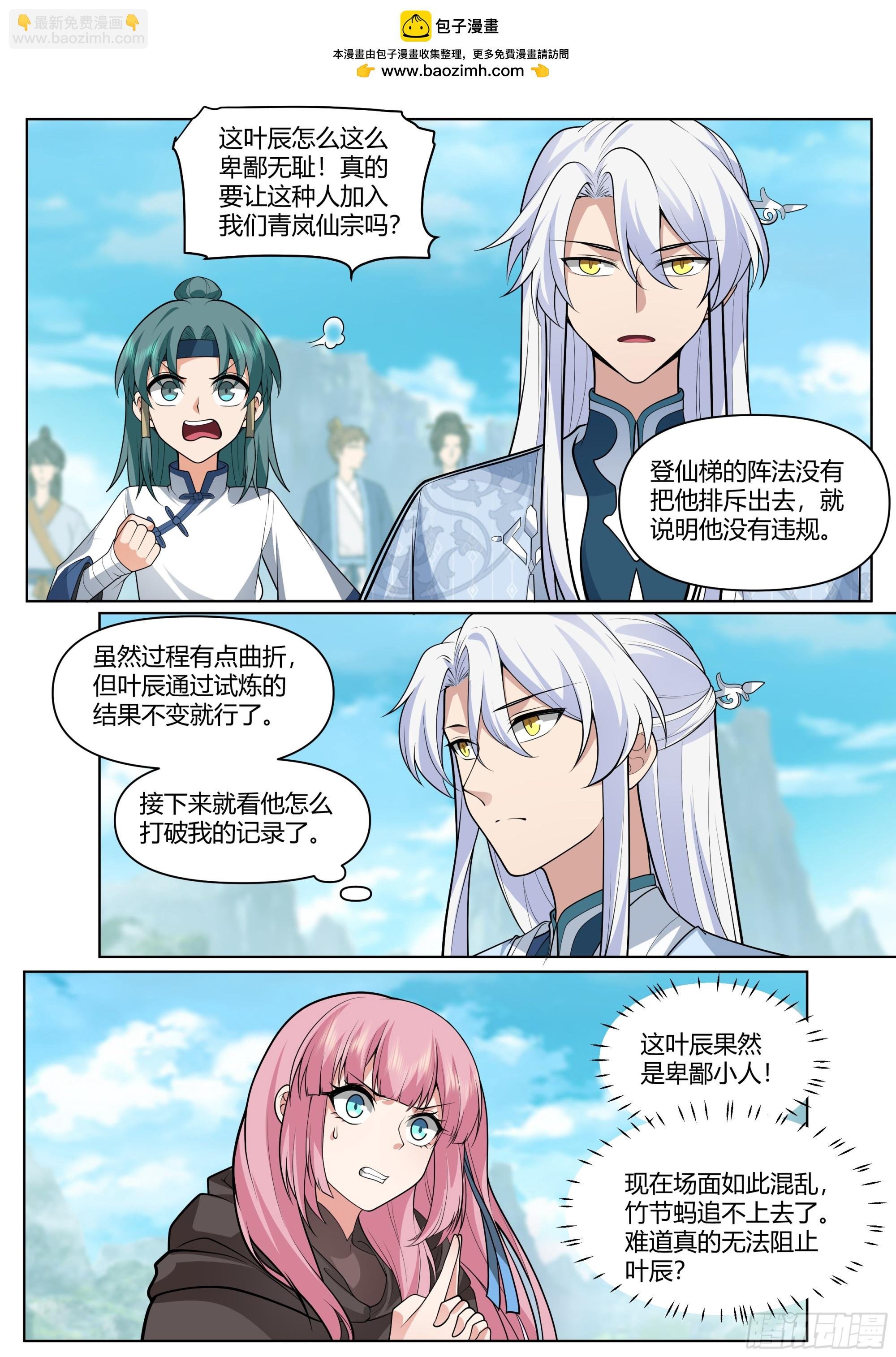 第5话-气运之子？就这！？