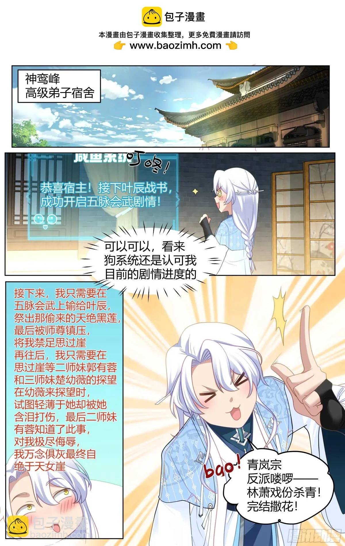 第49话-今天，我要打爆你狗头