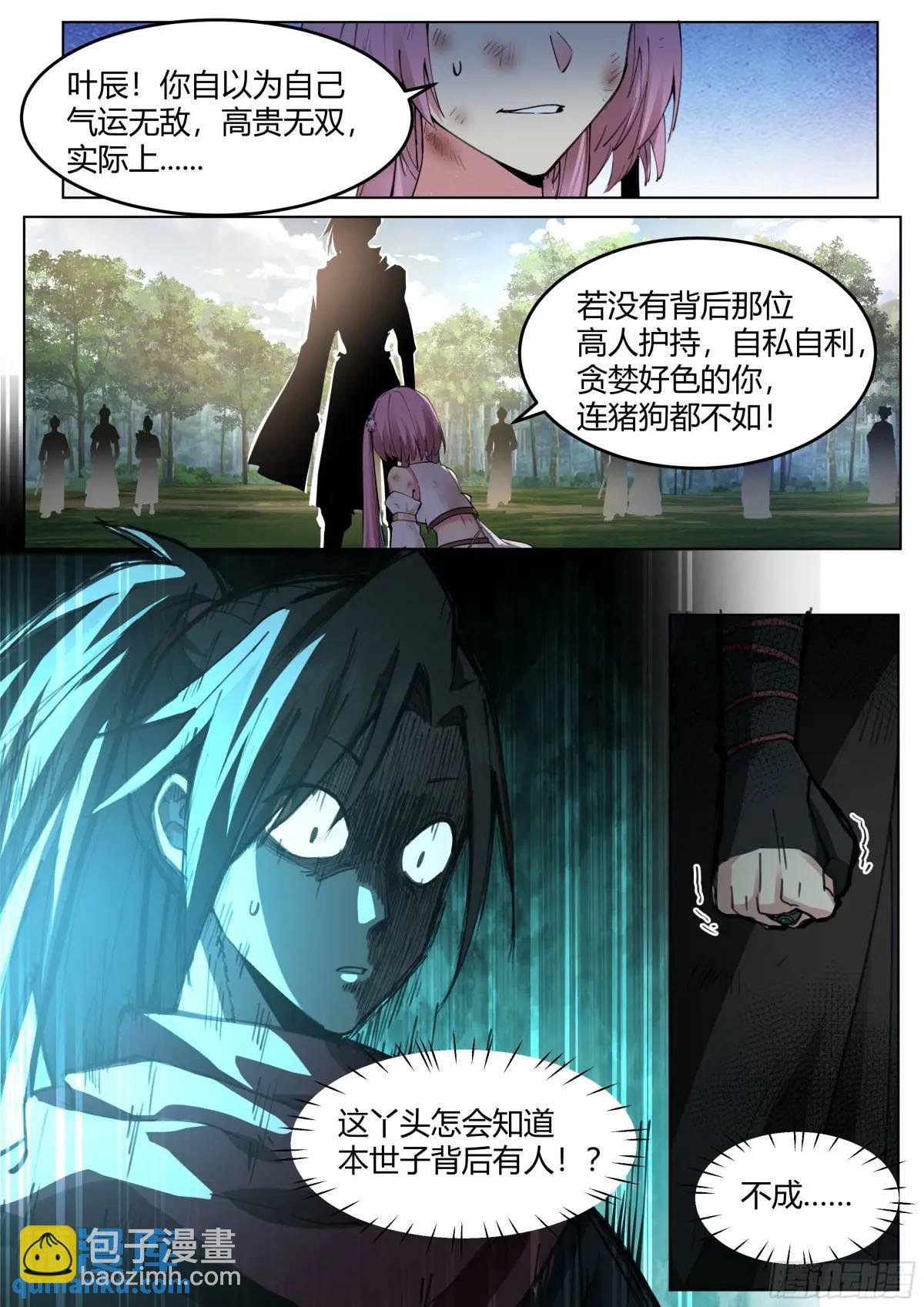 第49话-今天，我要打爆你狗头