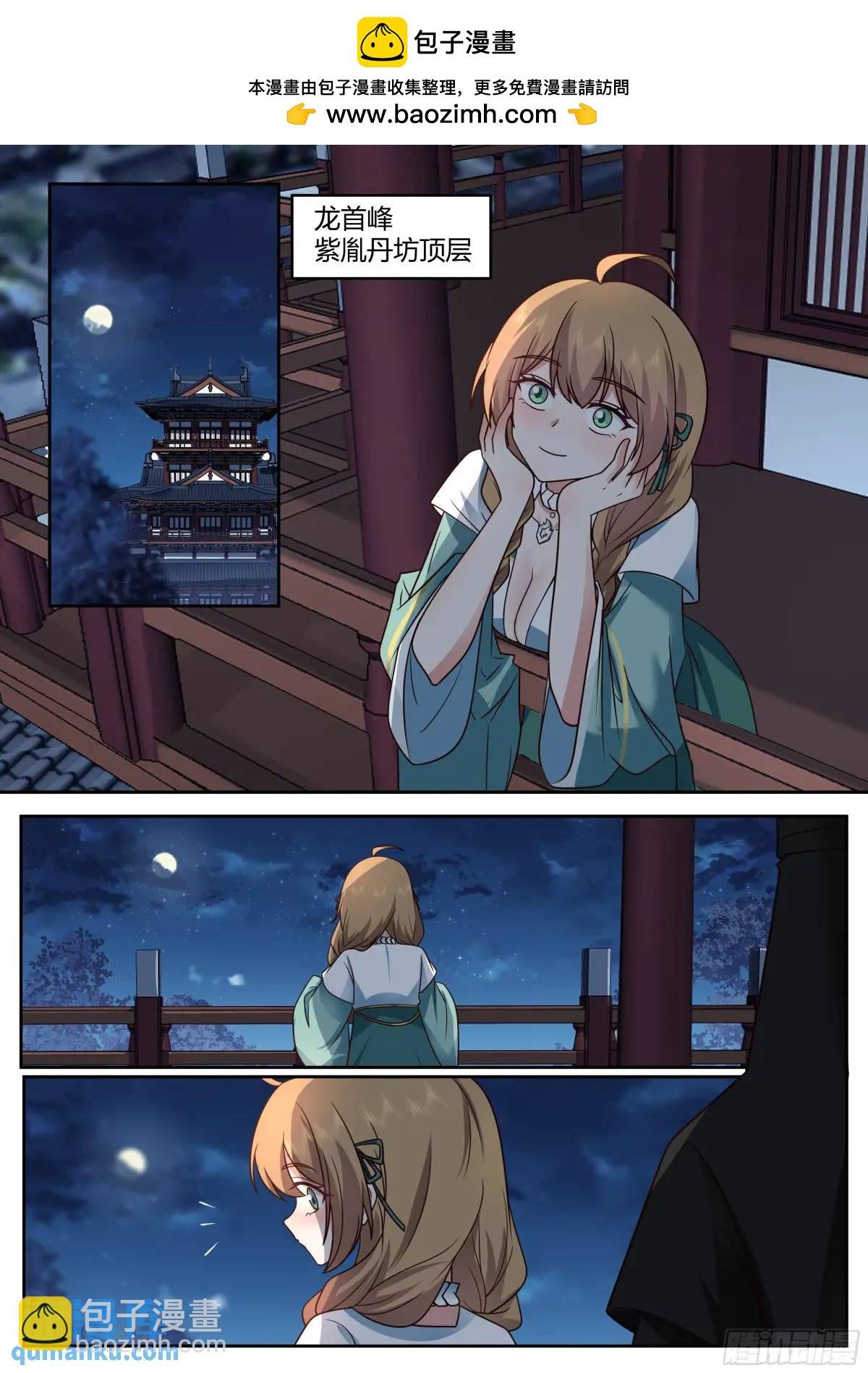 第56话-今晚的月色好美