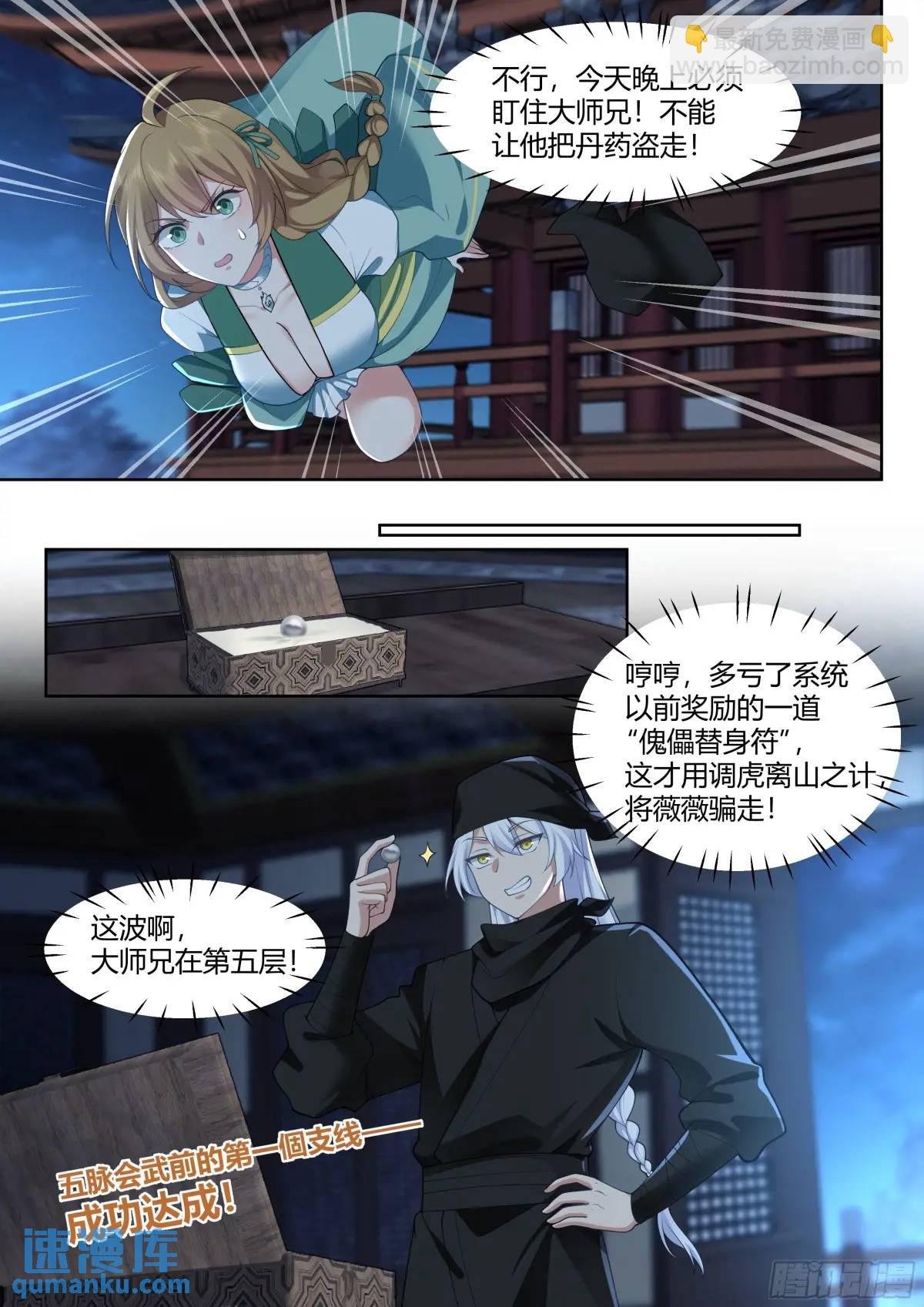 第56话-今晚的月色好美