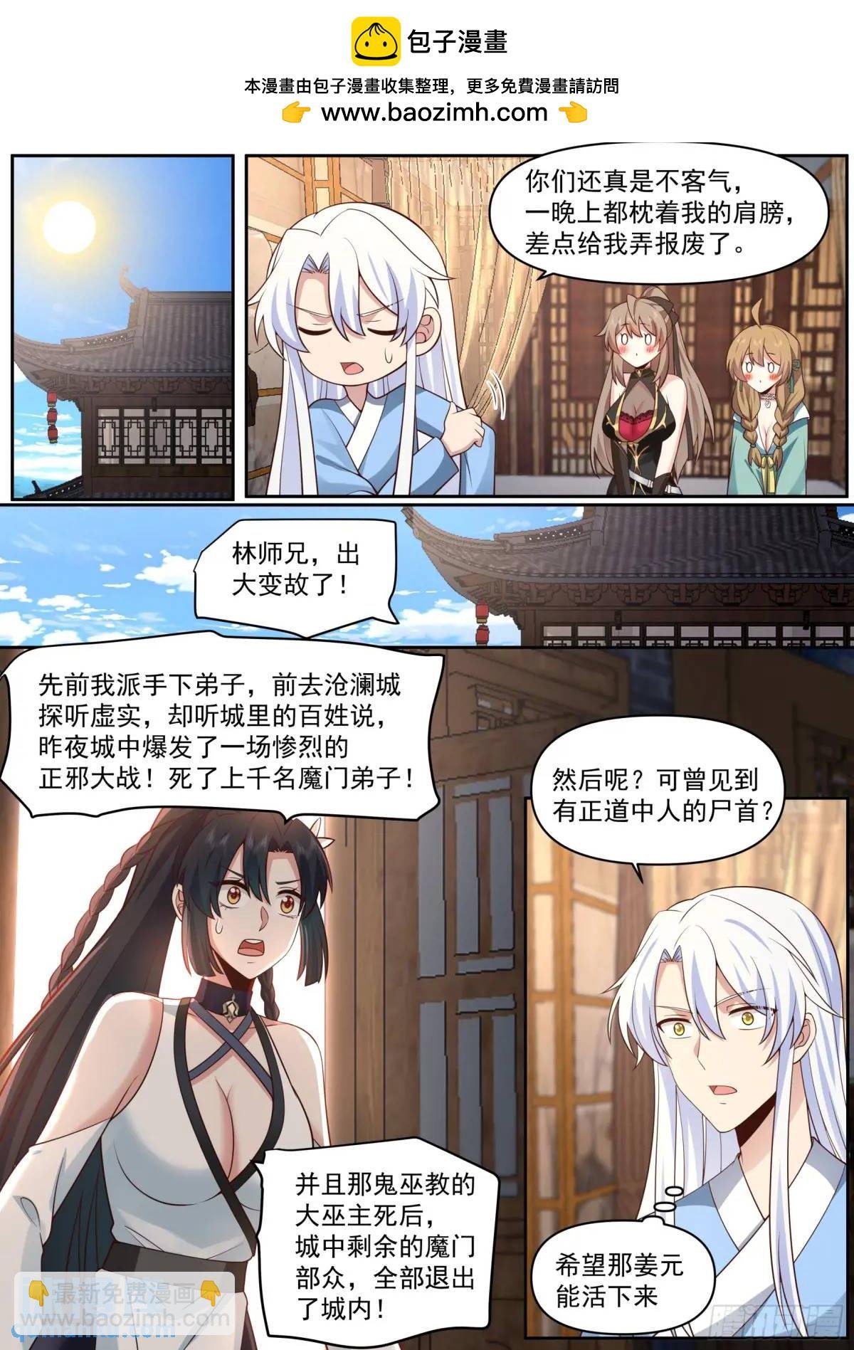 第67话-你为什么奖励他？