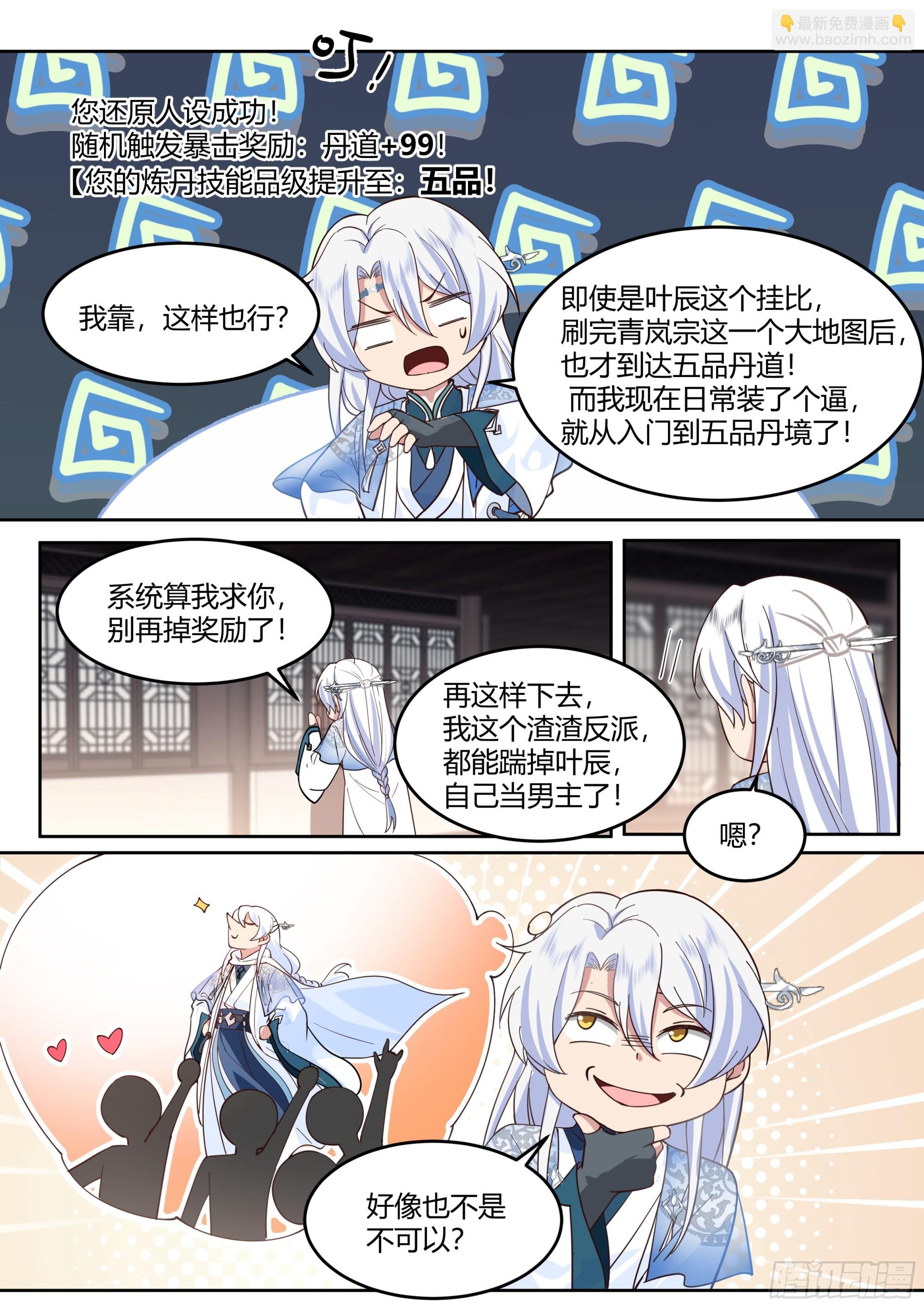 第7话-他怎么能这么可爱！