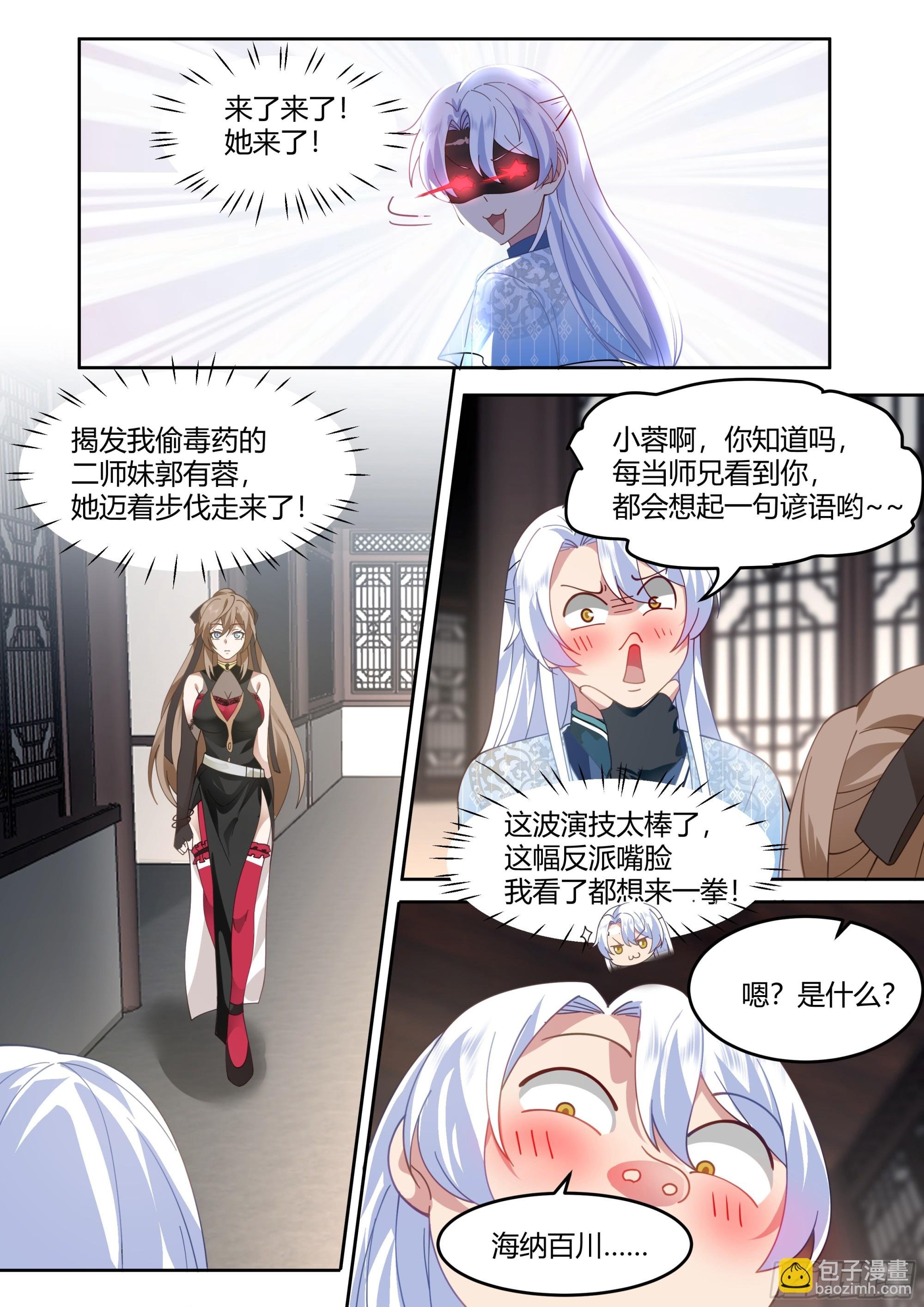 第7话-他怎么能这么可爱！