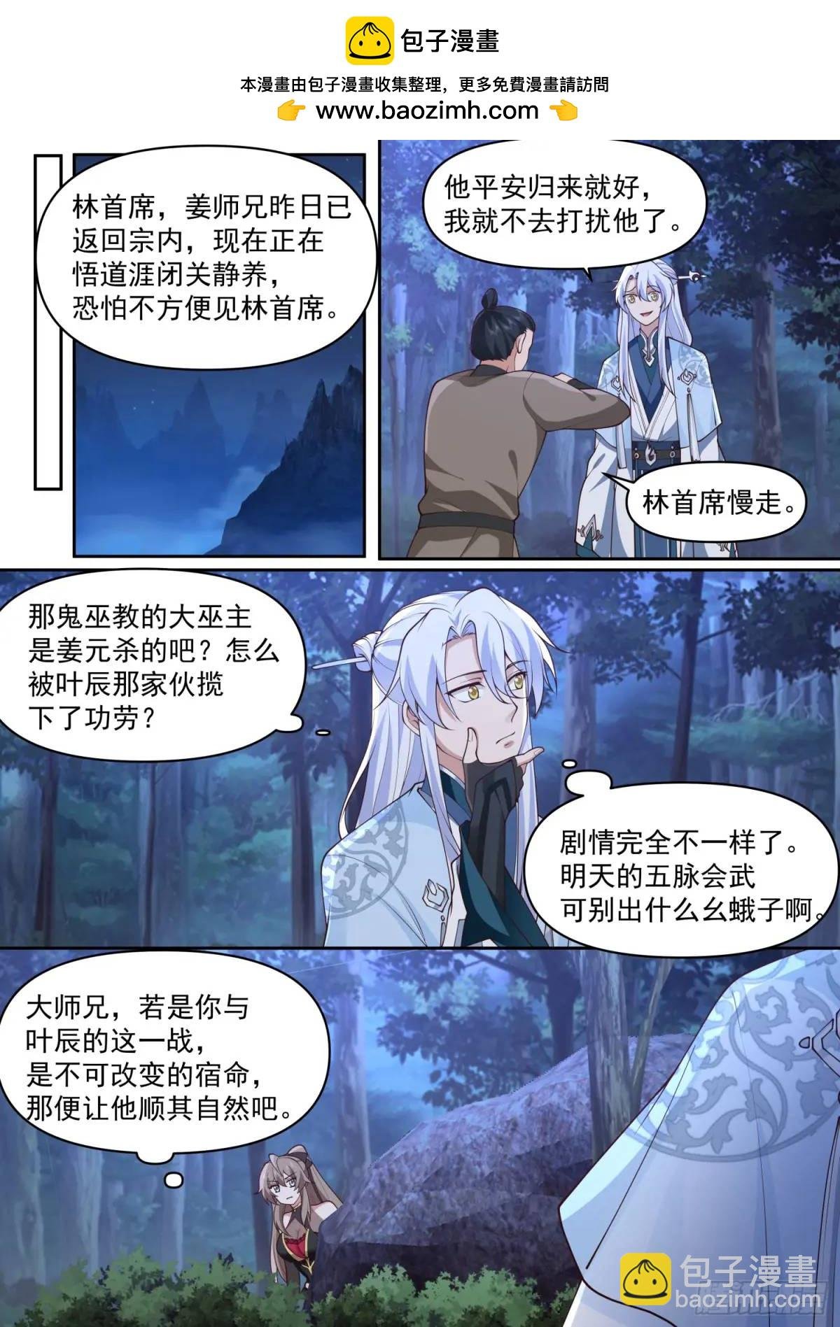 第71话-我教教你男人喜欢什么