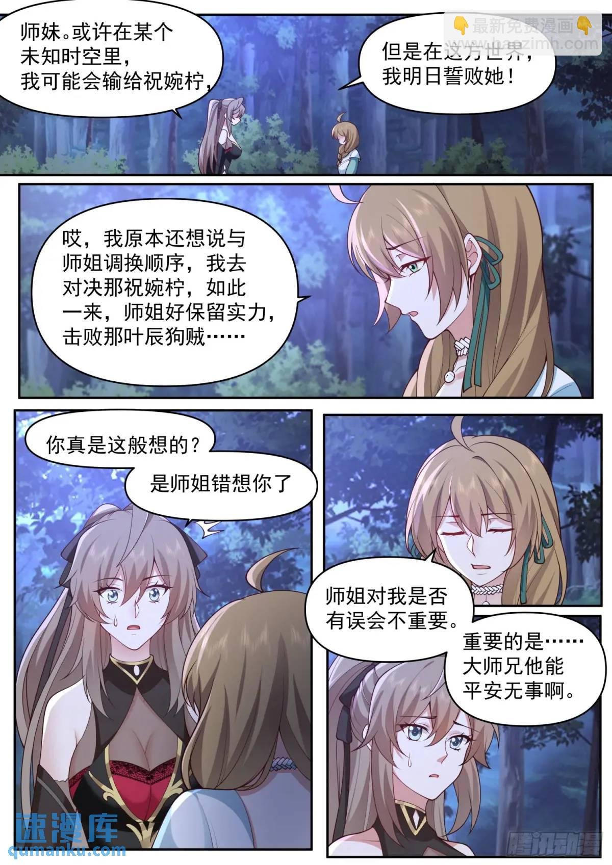 第71话-我教教你男人喜欢什么