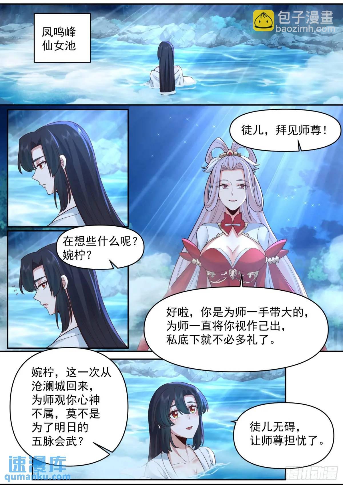 第71话-我教教你男人喜欢什么
