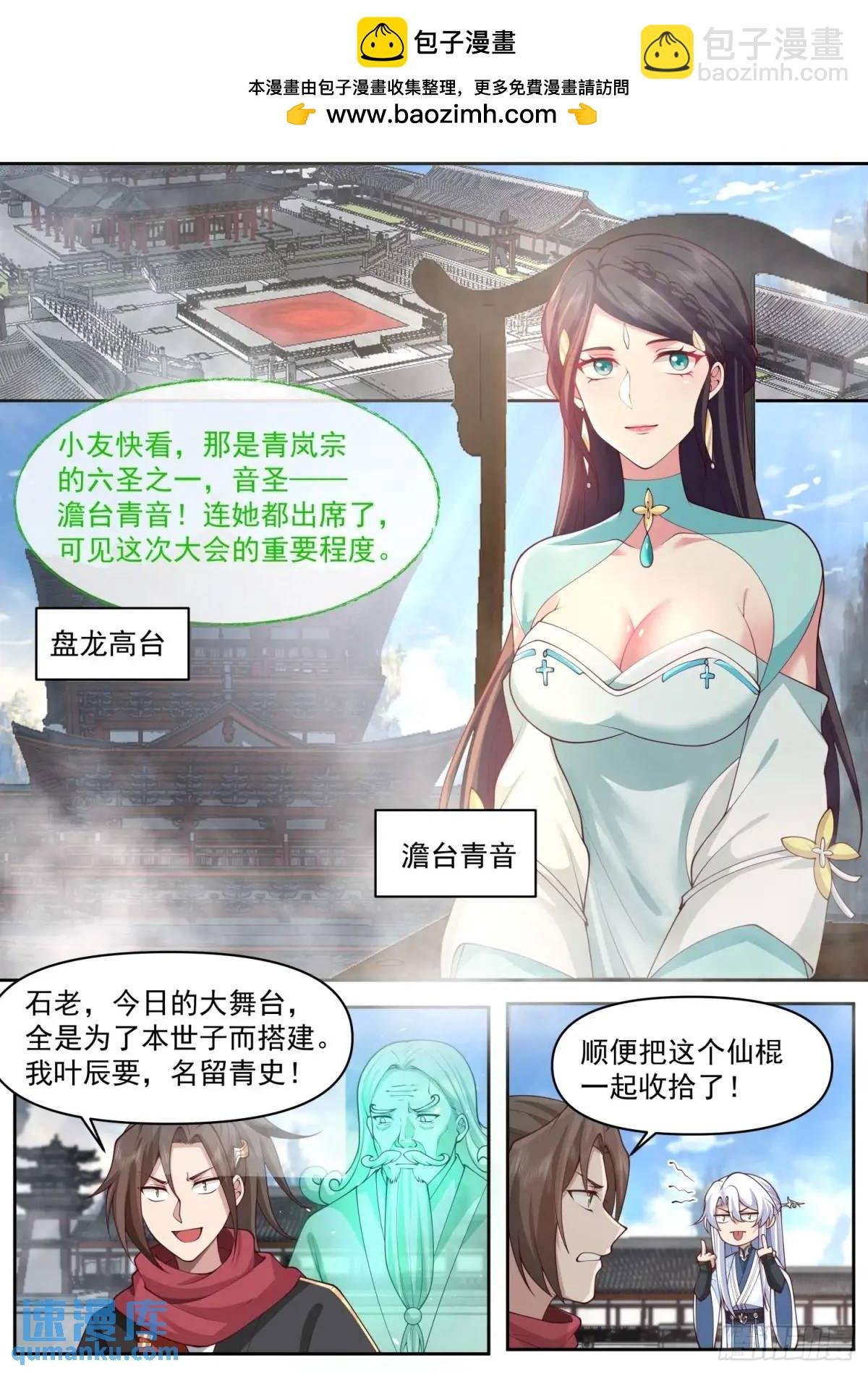 第73话-大师兄，你得奖励我~