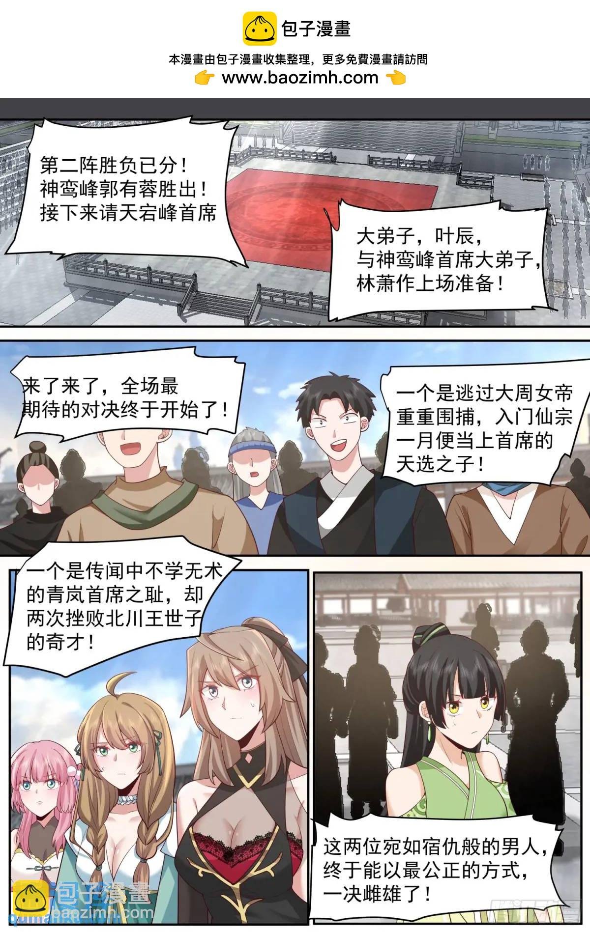 第76话-反派生涯最后一战