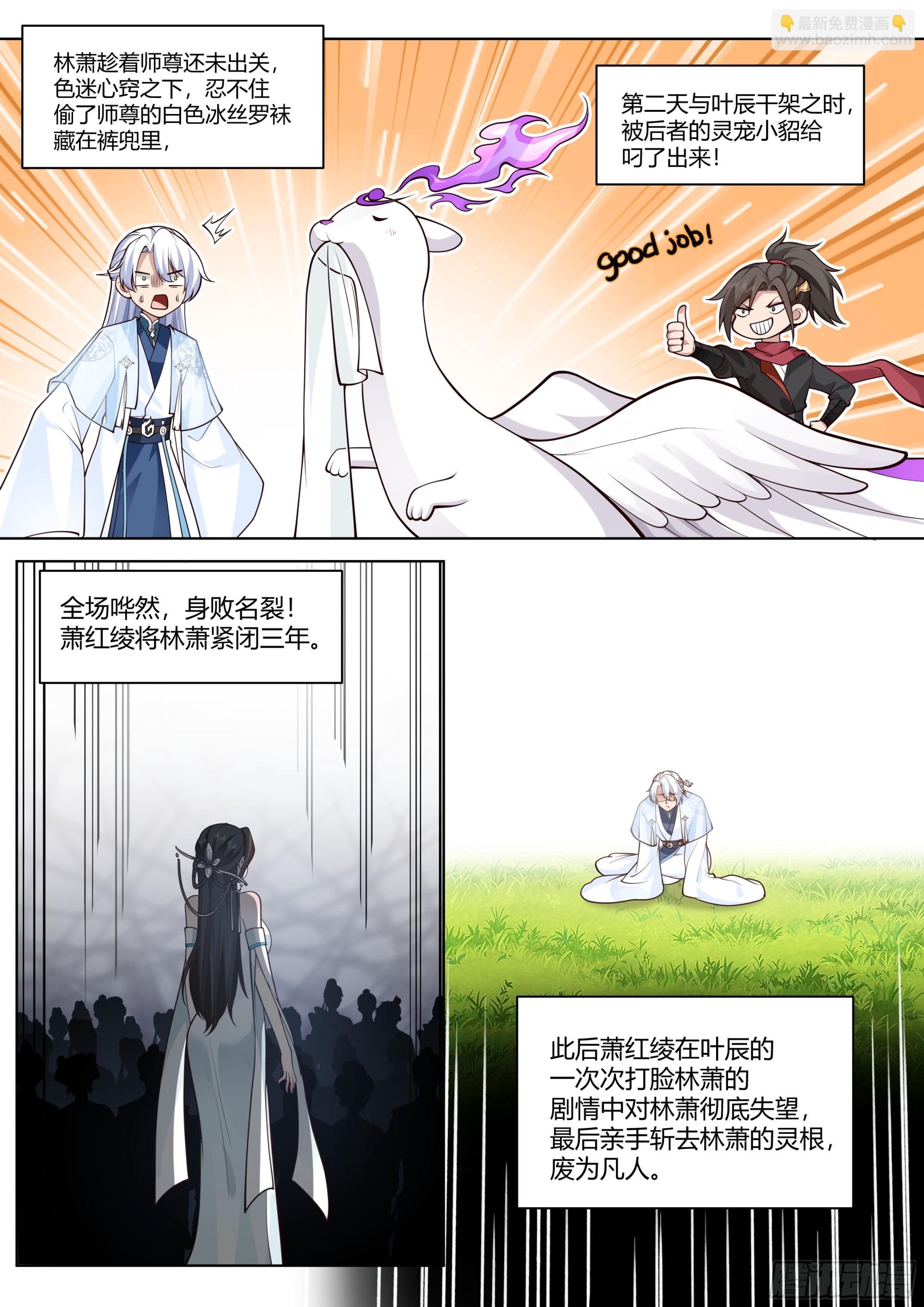 第8话-第一美人萧红绫