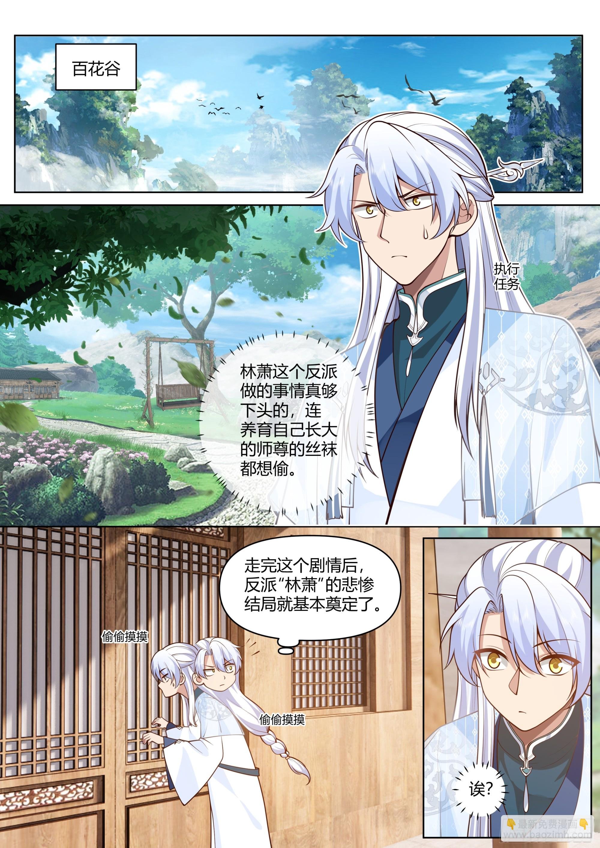 第8话-第一美人萧红绫