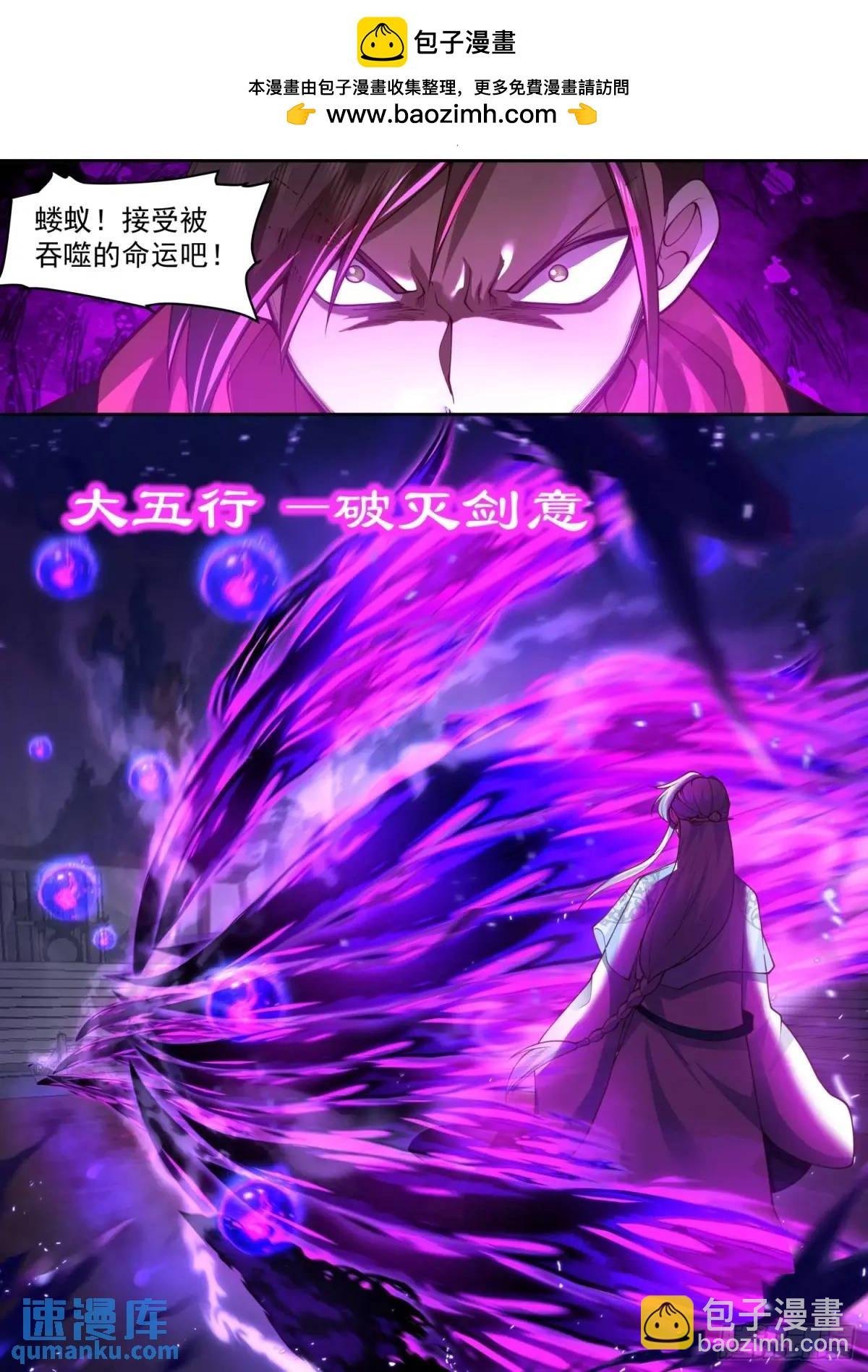 第79话-不许欺负大师兄！