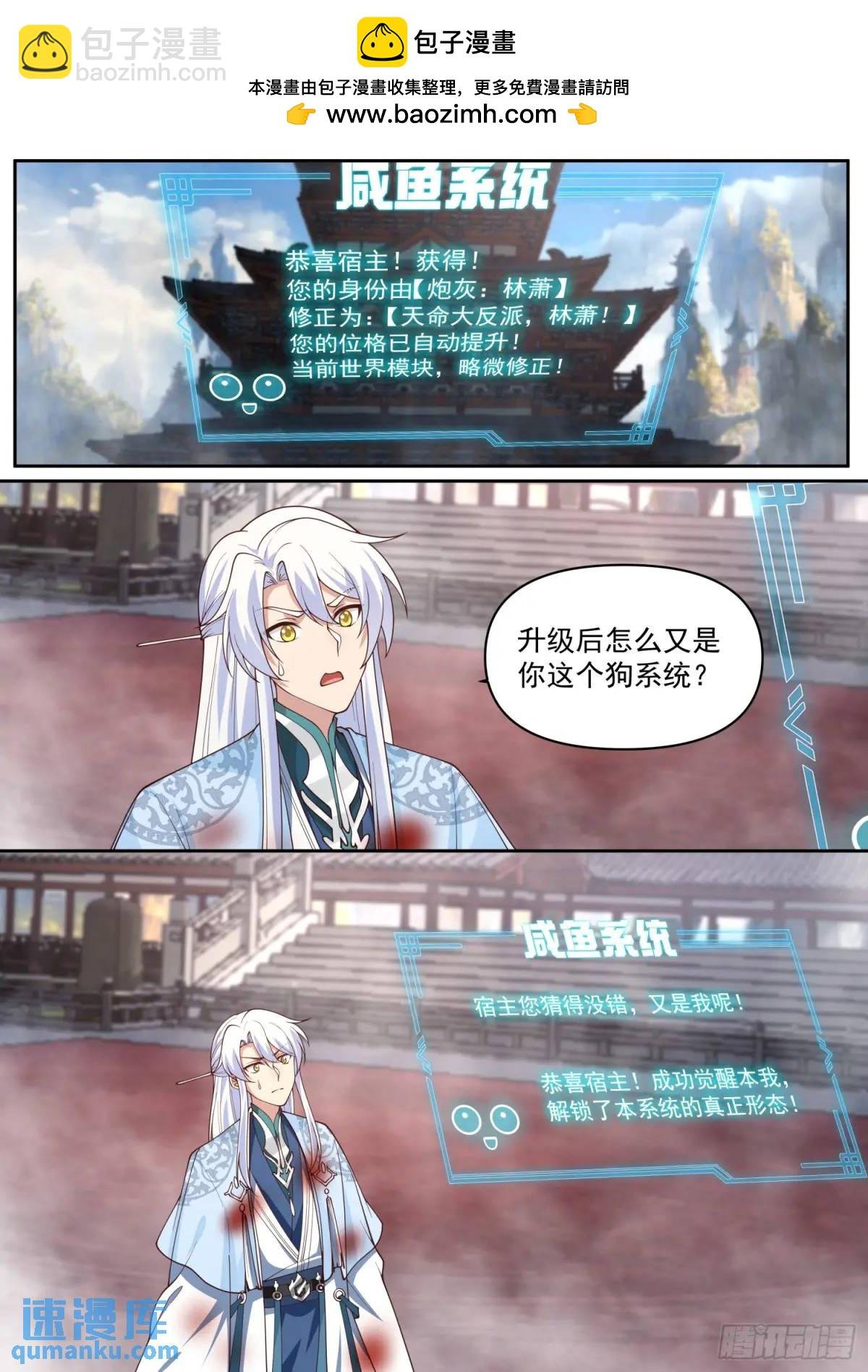 第81话-莫怪本座无情！