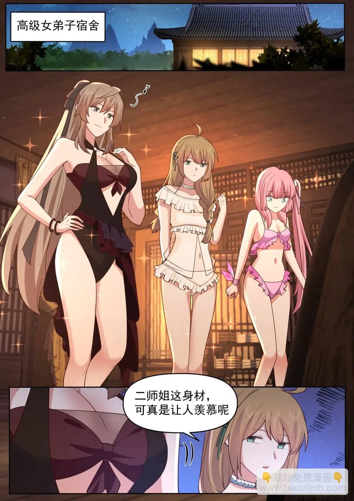 第85话-泳装什么的最棒了！