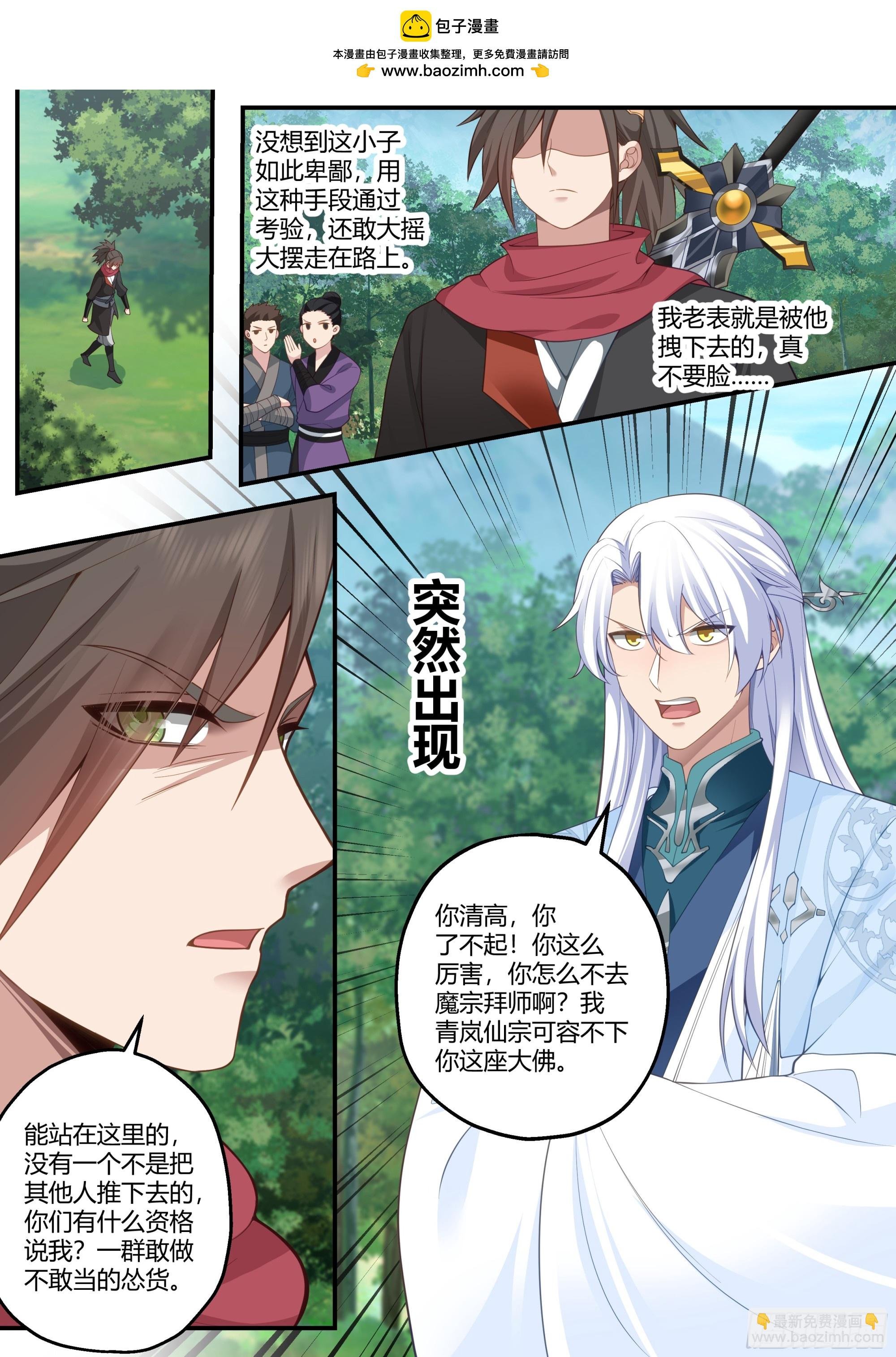 第9话-此仇滔天