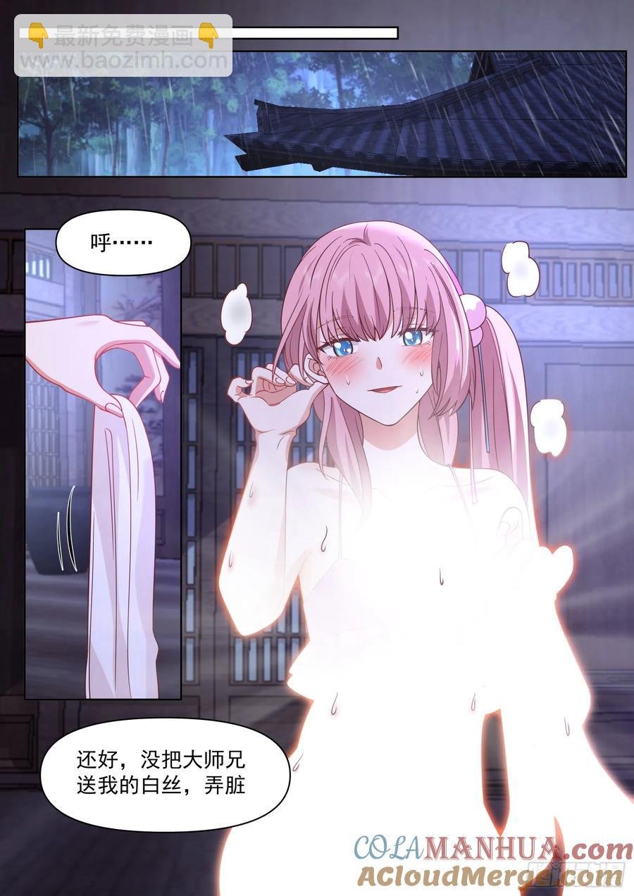 第89话-一夜的欢愉