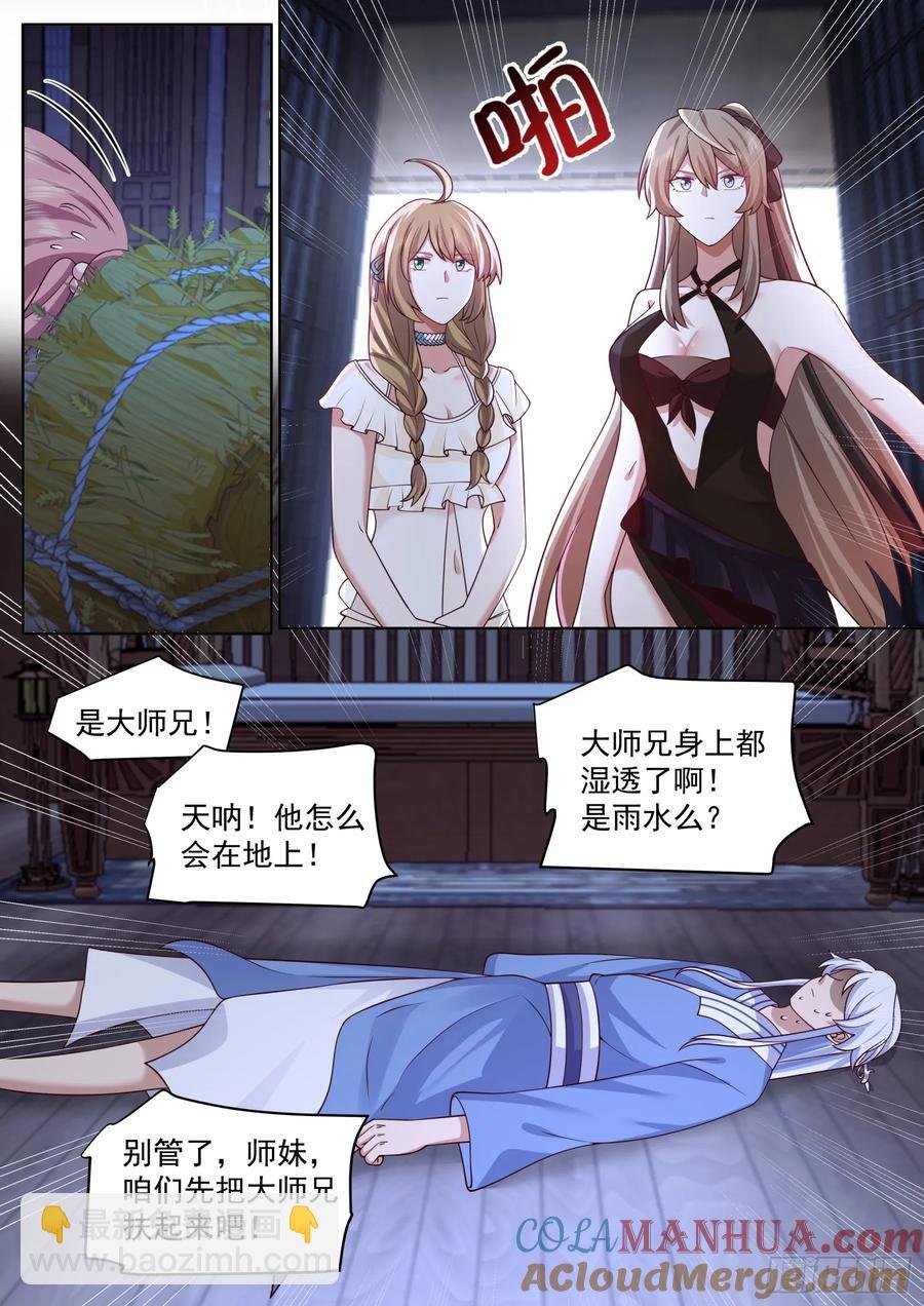 第89话-一夜的欢愉