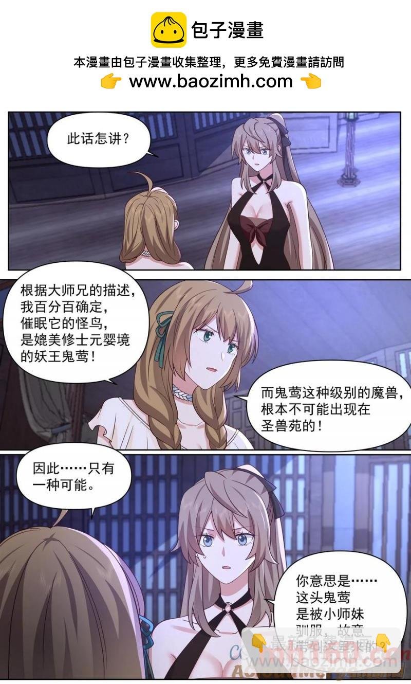 第90话-心有所属