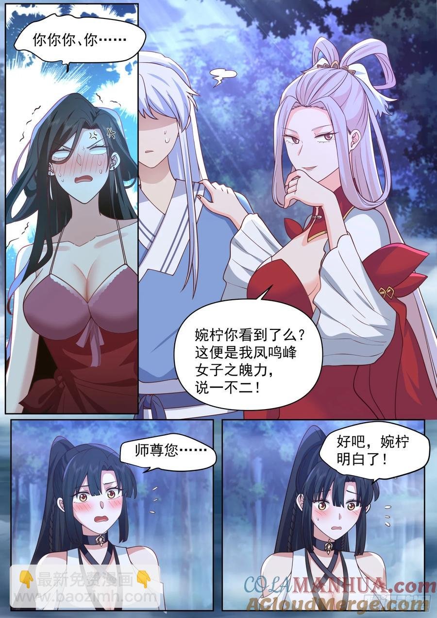 第92话-接吻游戏！
