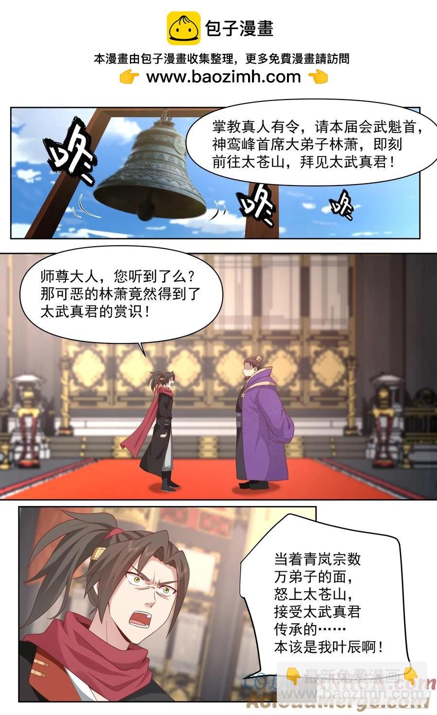 第94话-从今天开始，你是我爹