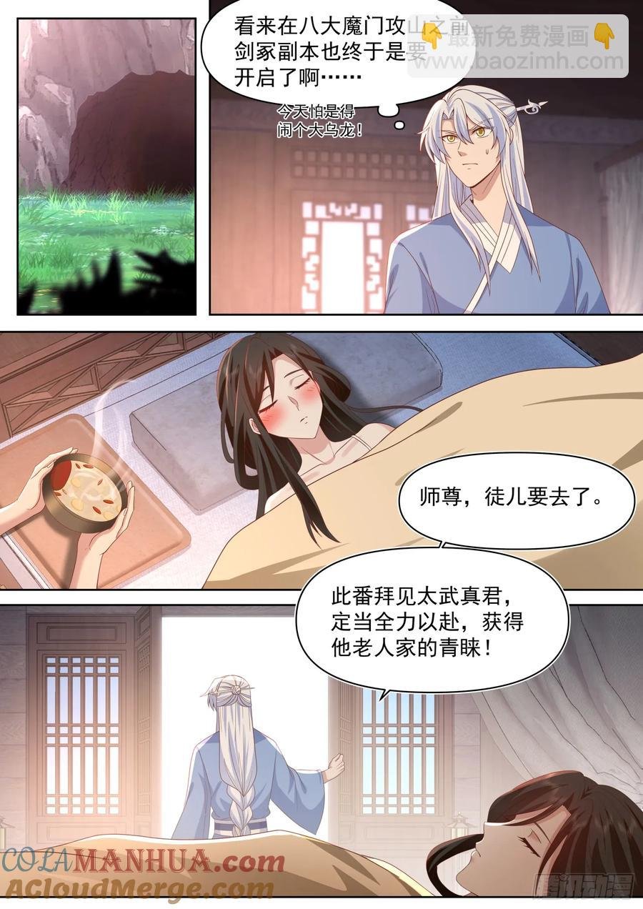 第94话-从今天开始，你是我爹