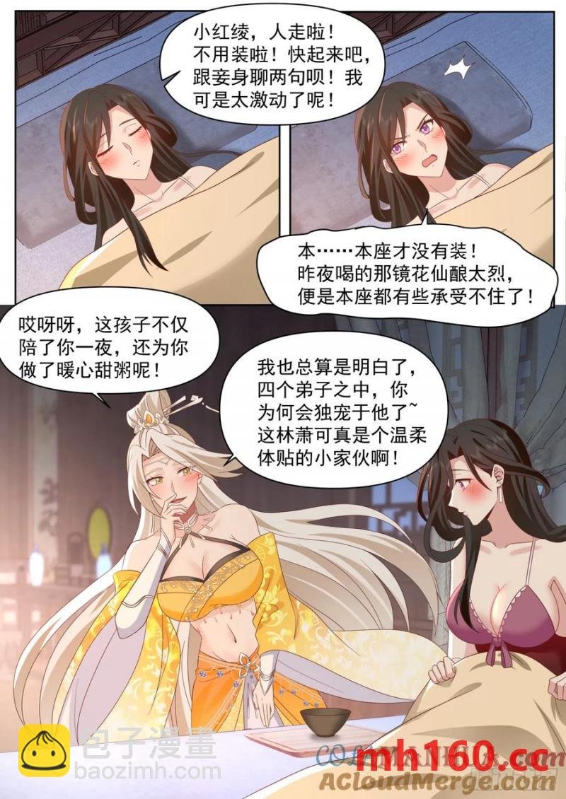 第94话-从今天开始，你是我爹