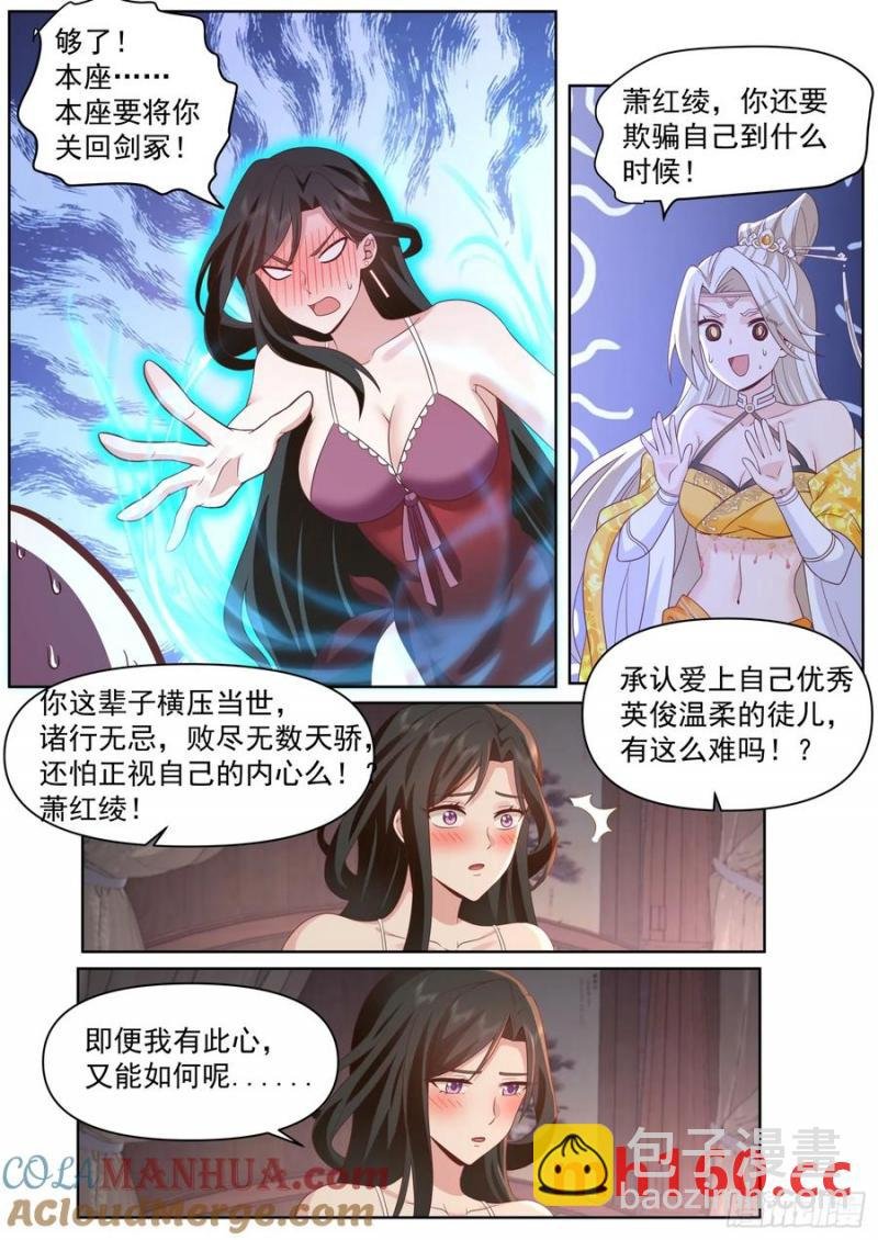 第94话-从今天开始，你是我爹
