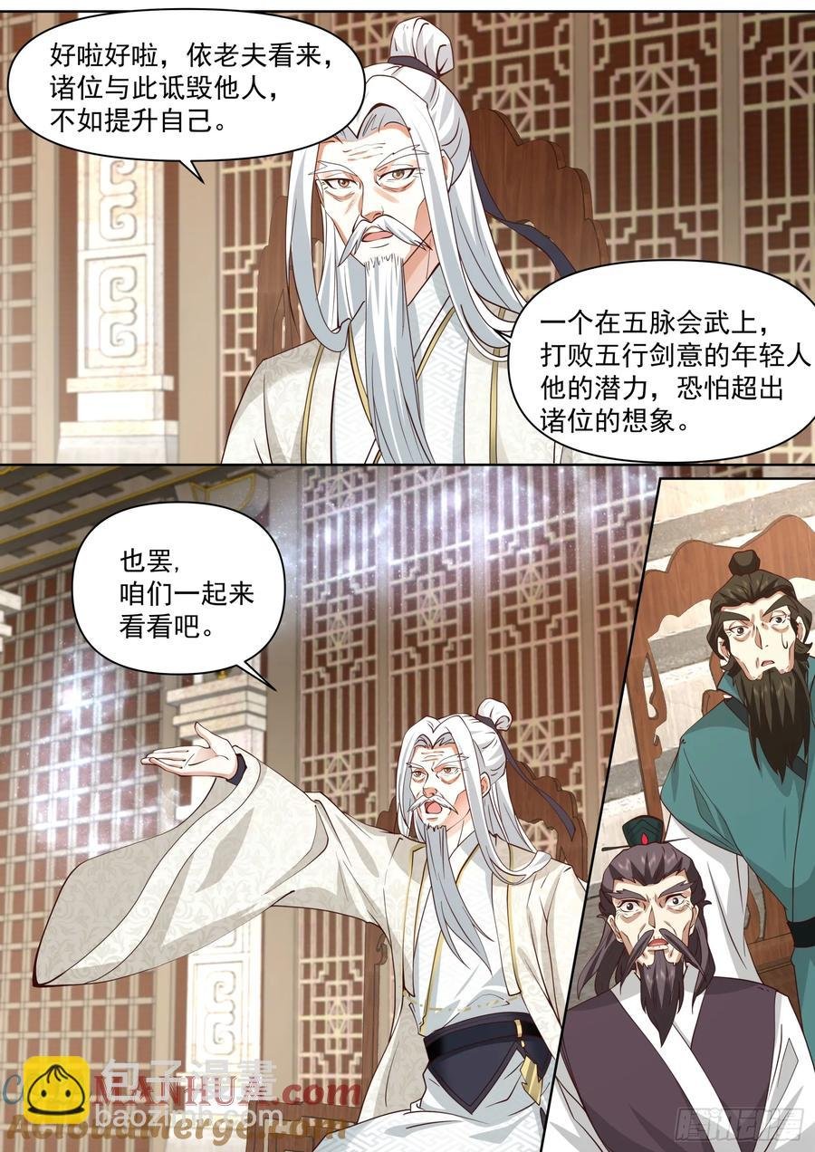 第95话-师尊的记录由我打破！