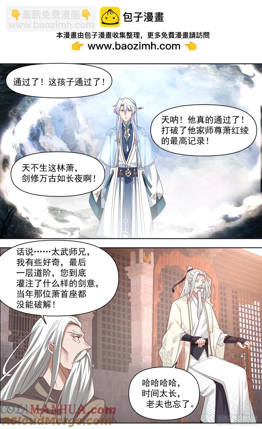 第96话-我寻思这剑没人要呢