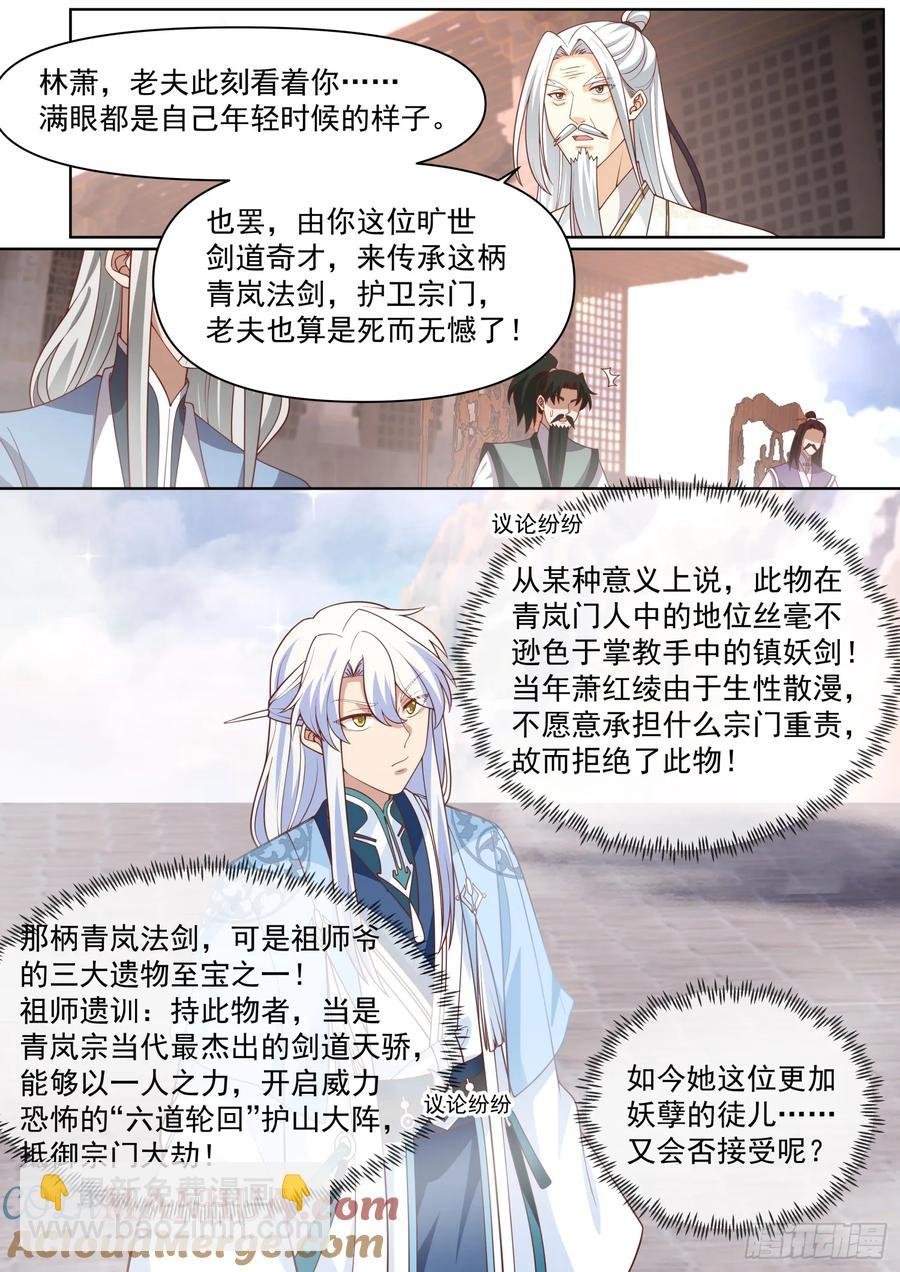 第96话-我寻思这剑没人要呢