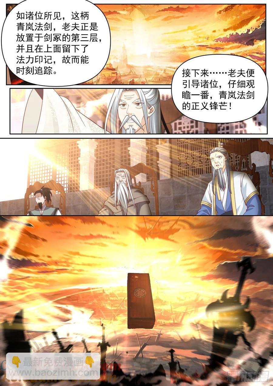 第96话-我寻思这剑没人要呢