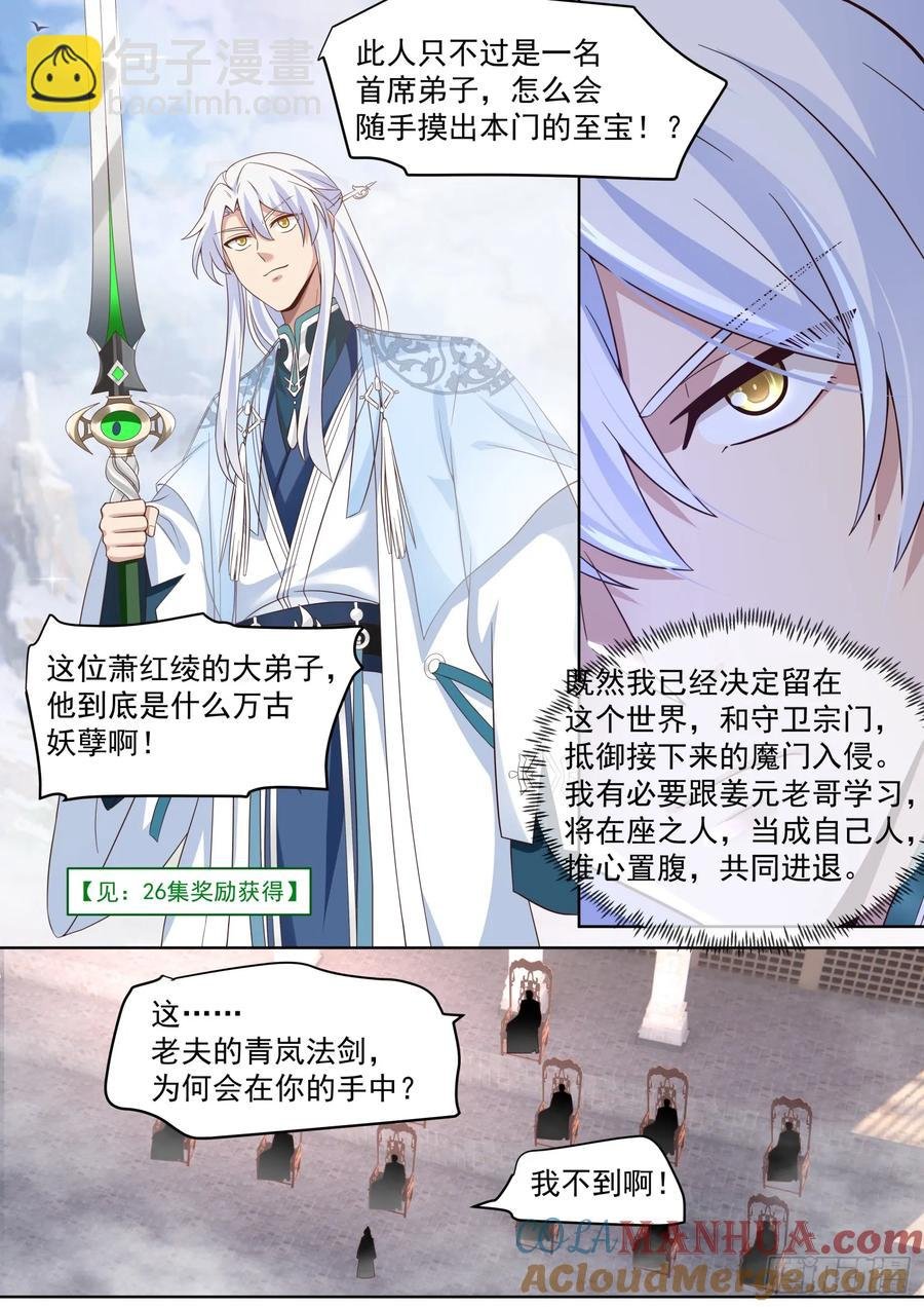 第96话-我寻思这剑没人要呢