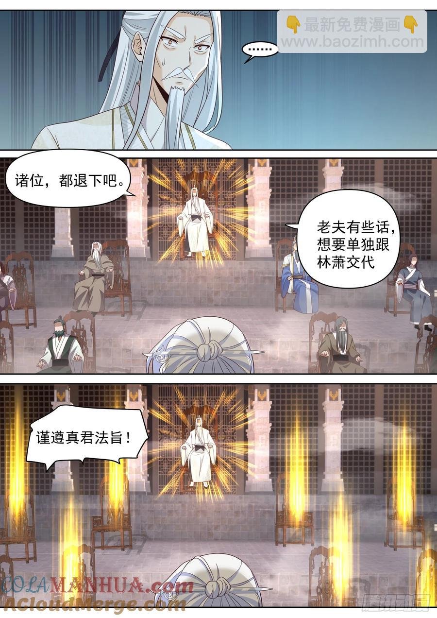 第96话-我寻思这剑没人要呢