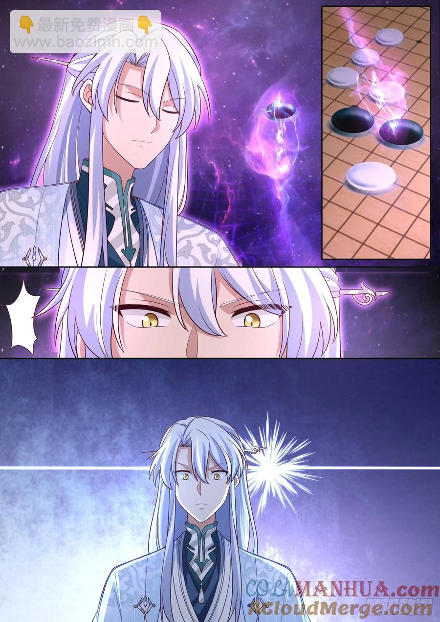 第97话-大师兄，YYDS！