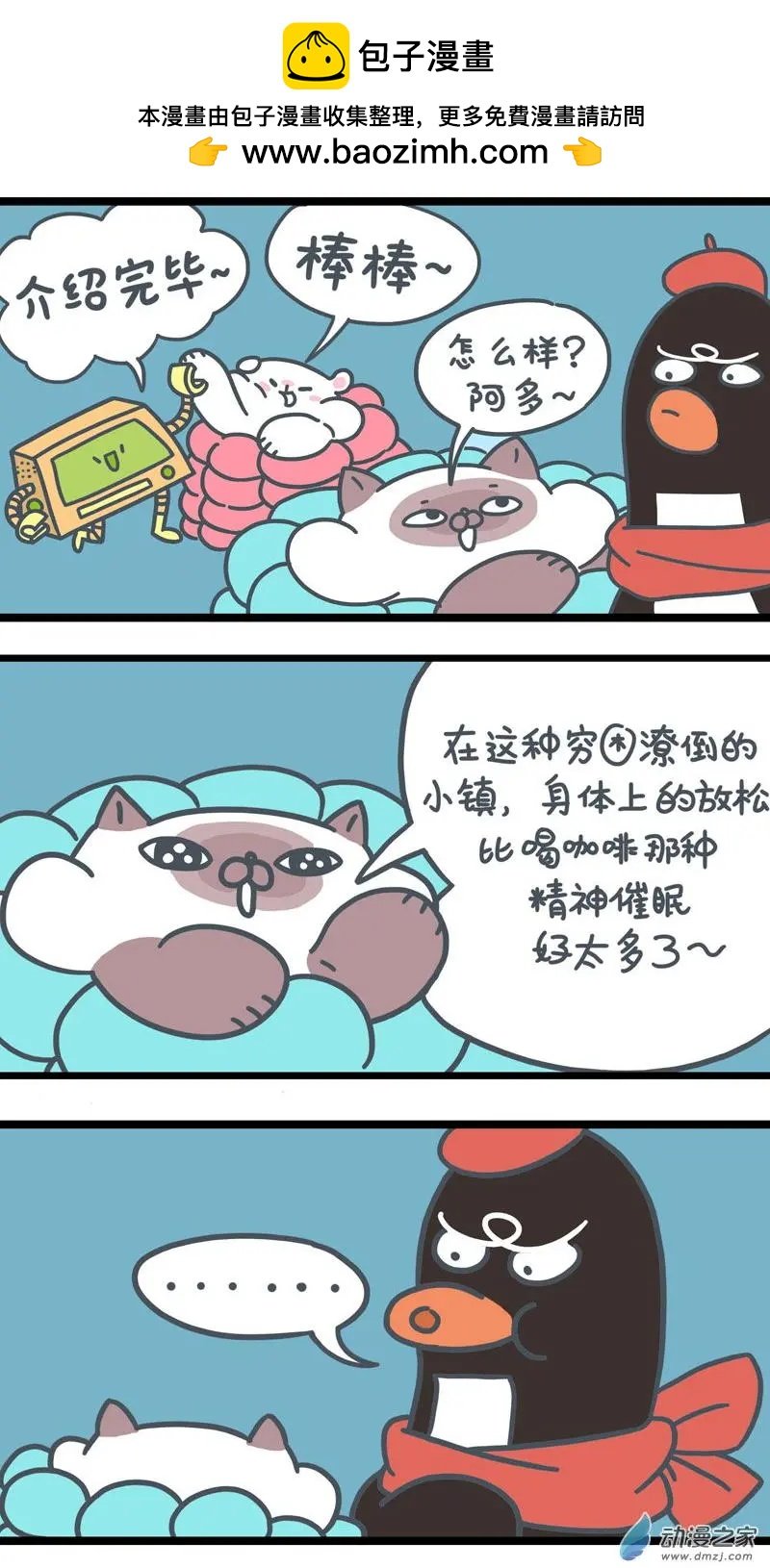 第19回 按摩房大改造