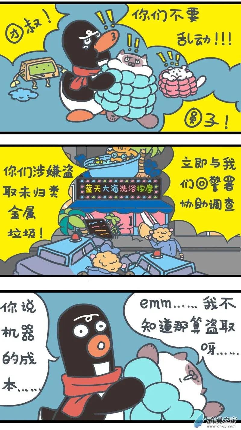第19回 按摩房大改造