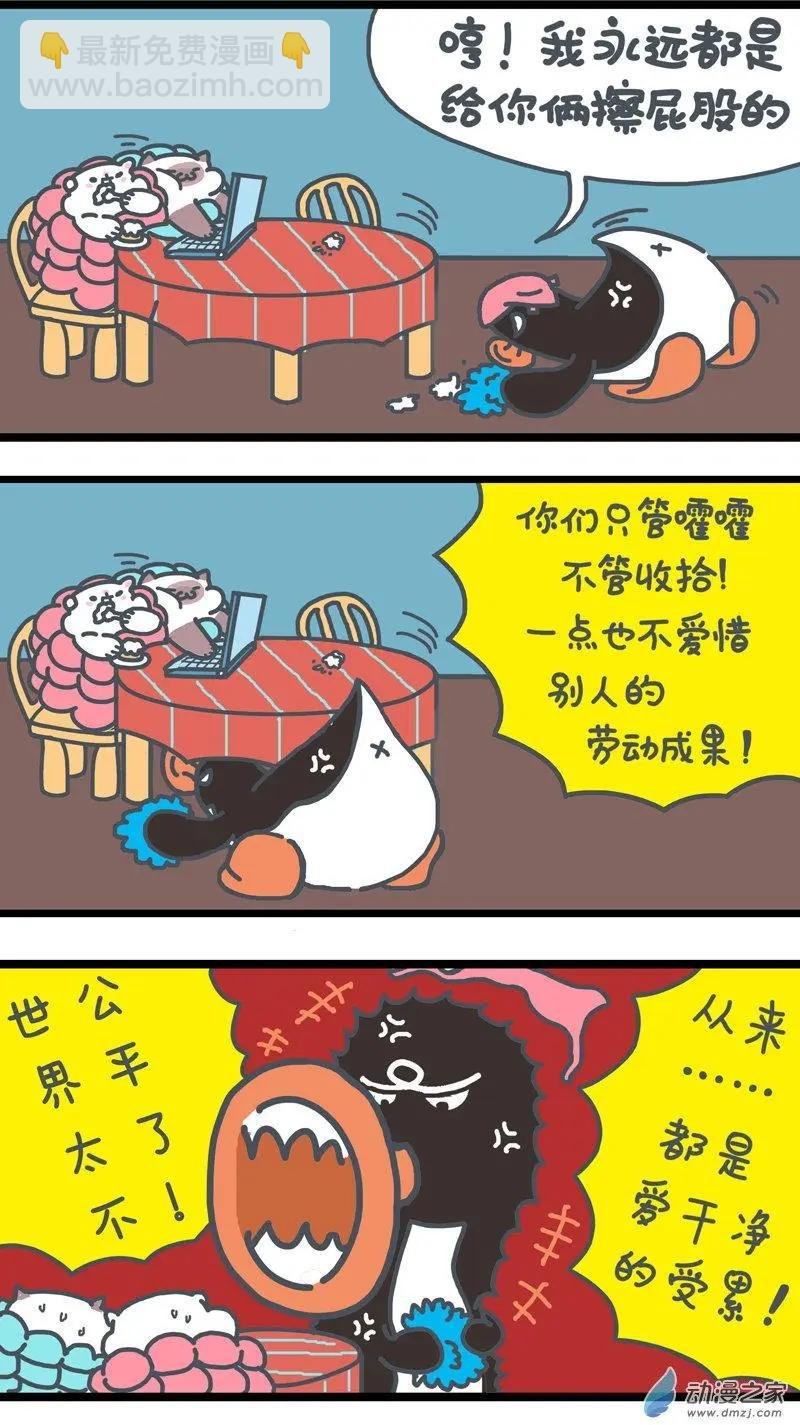 第10回 越爱干净越受累
