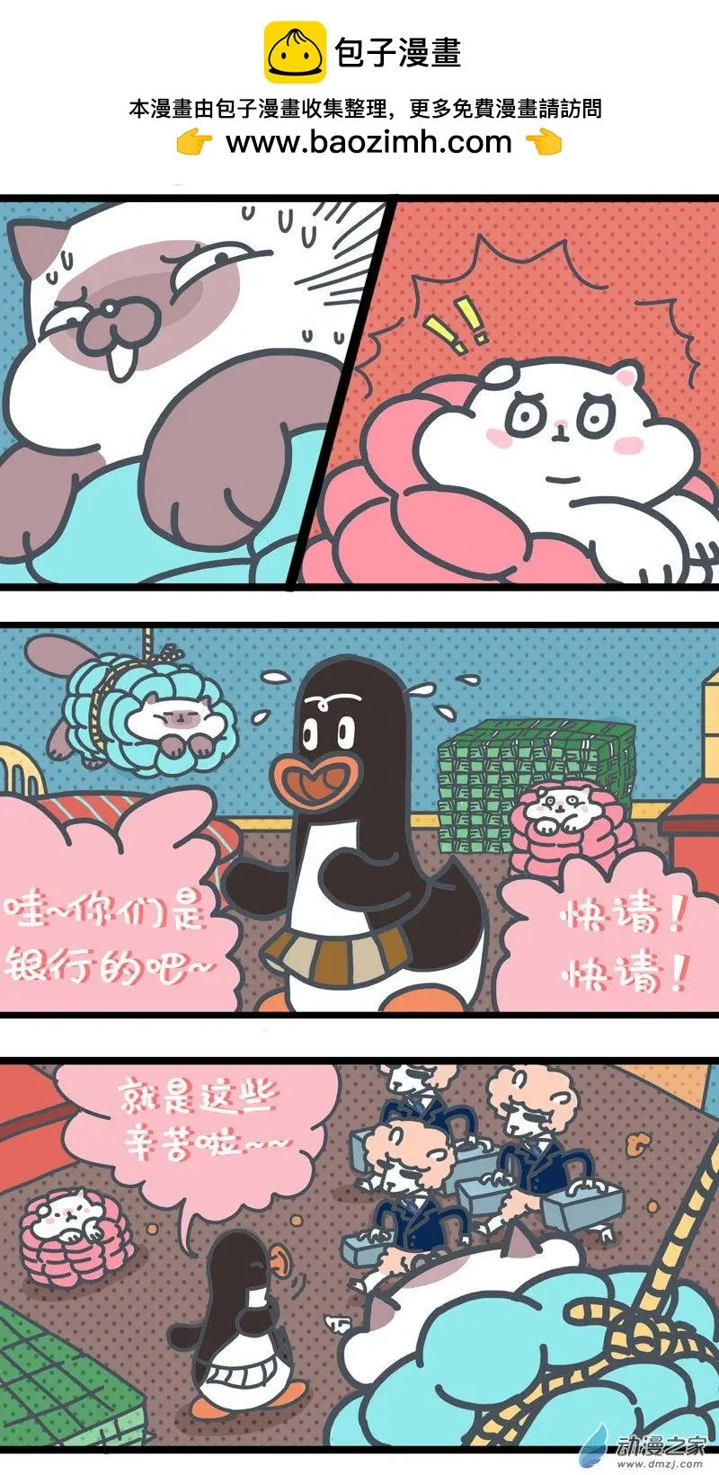 第07回 辛苦啦