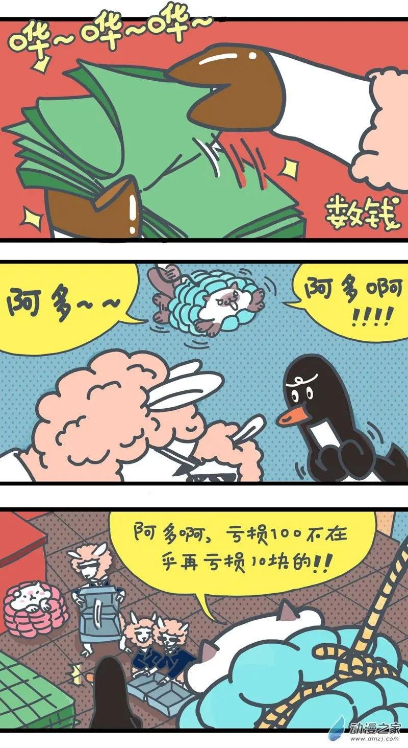 第07回 辛苦啦